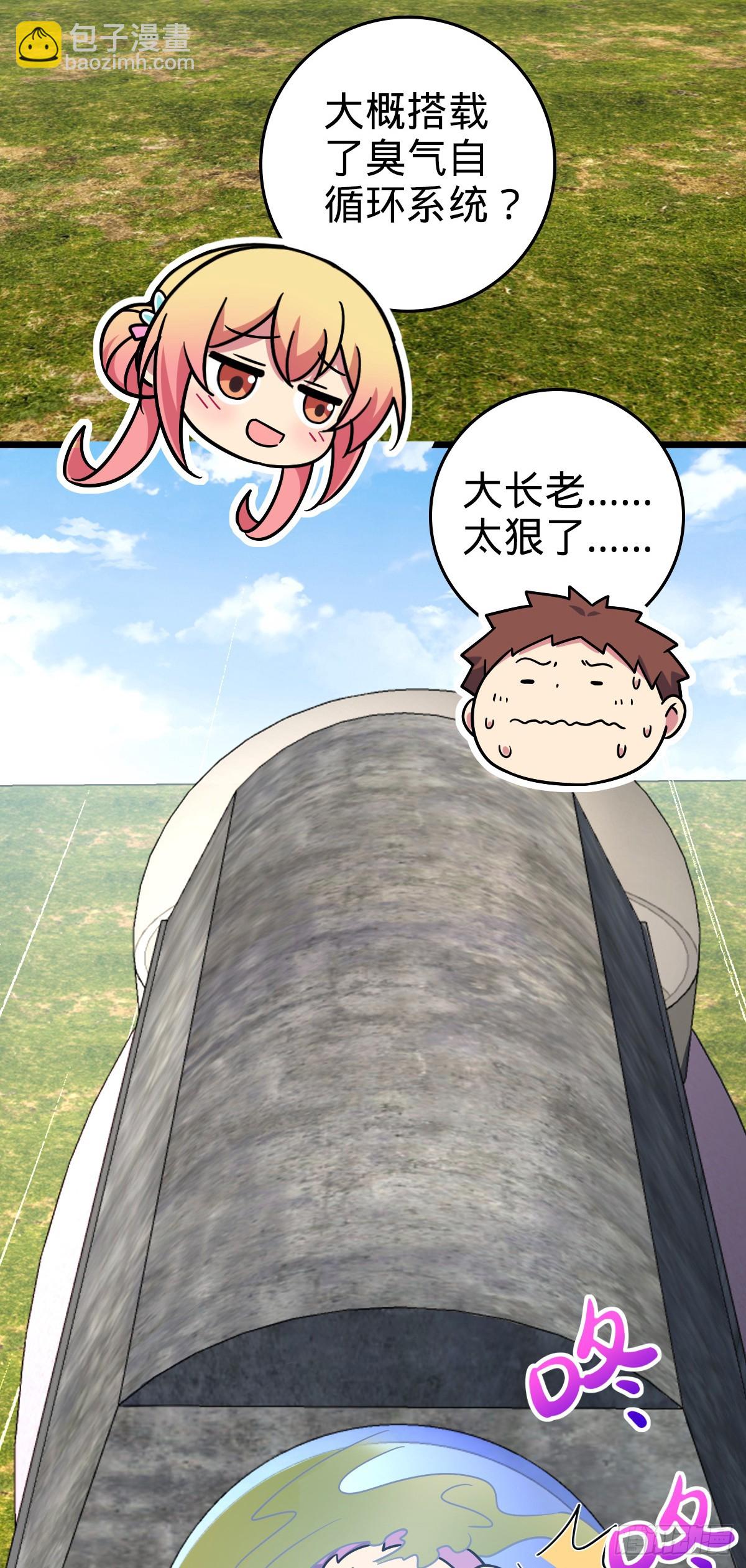 102 抓住了！(1/2)-第104话