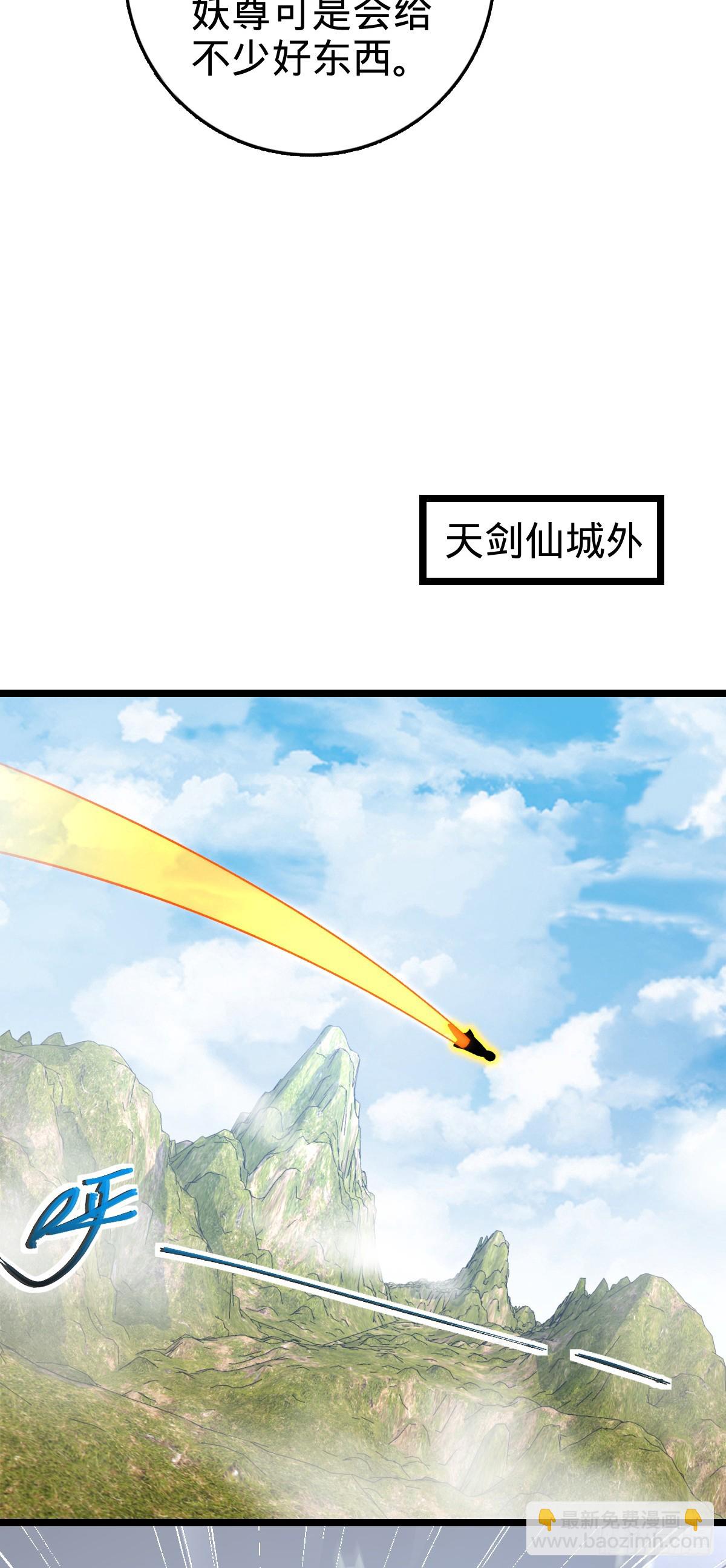 104 苍剑门(1/2)-第106话