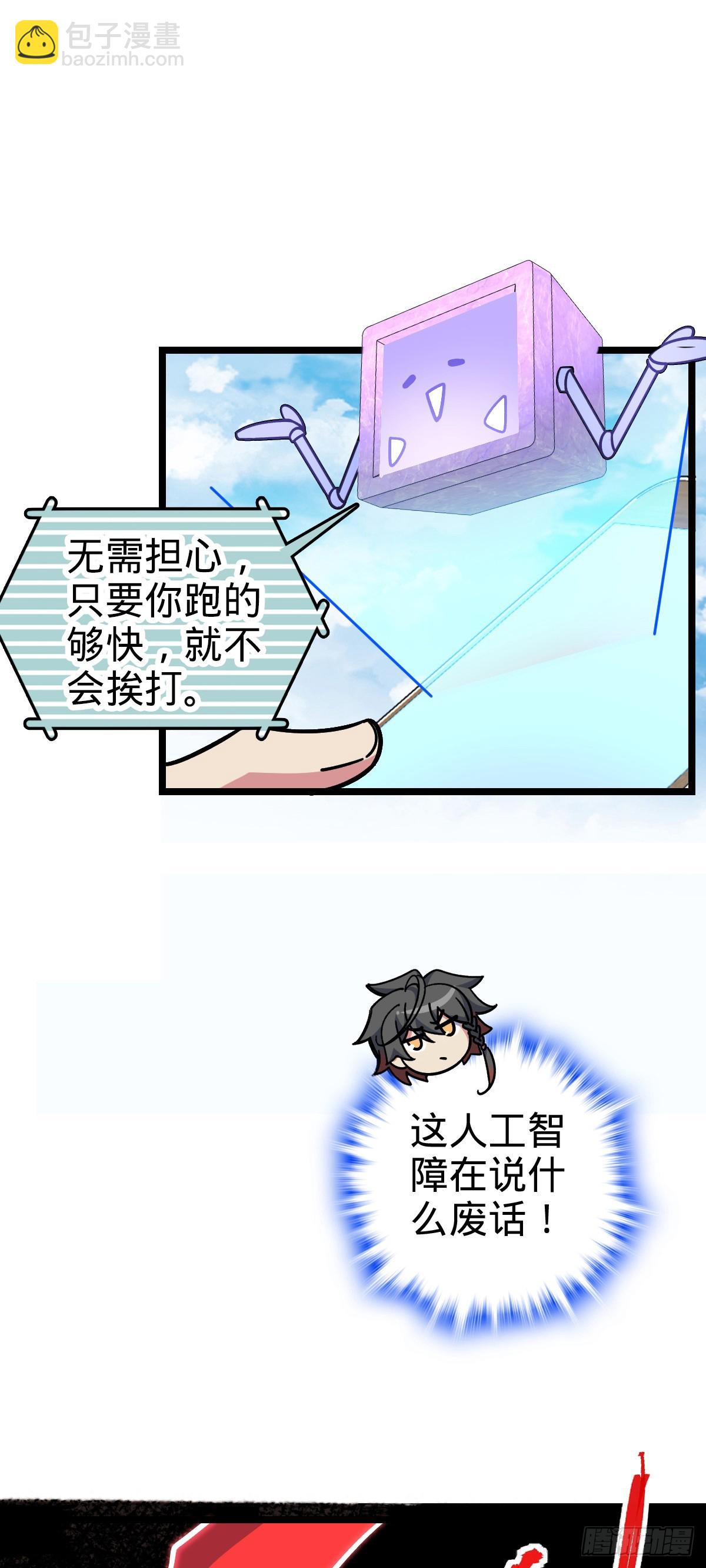 104 苍剑门(1/2)-第106话