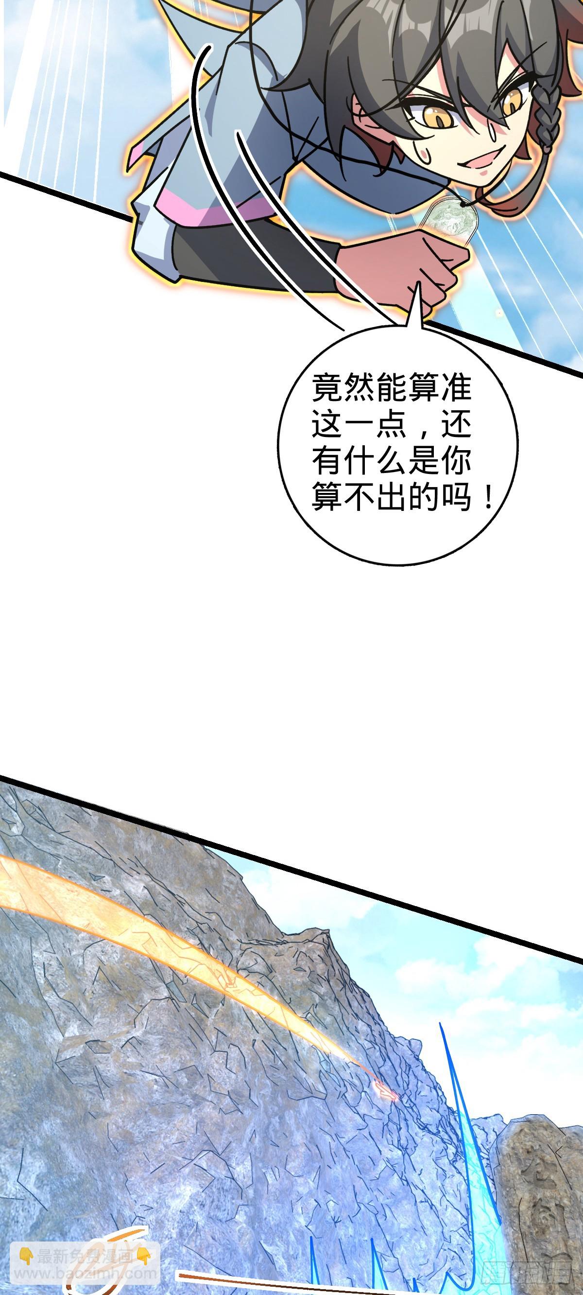 104 苍剑门(1/2)-第106话