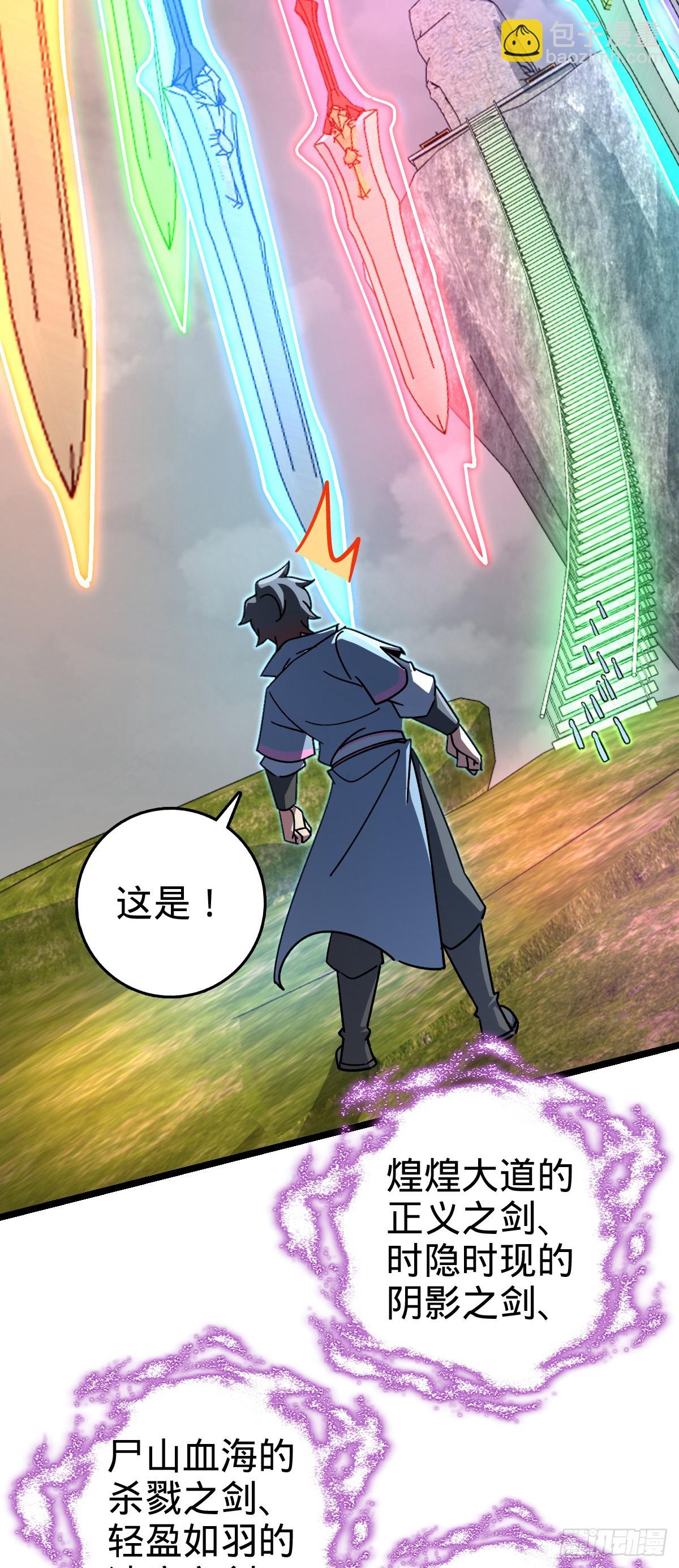 104 苍剑门(1/2)-第106话