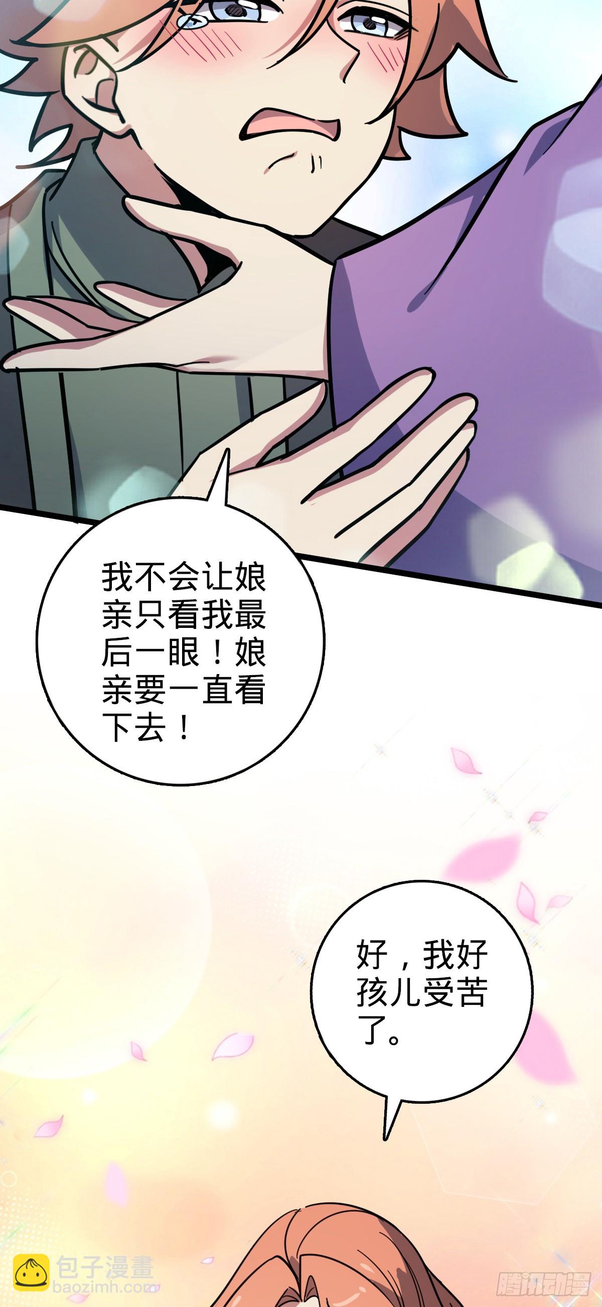 106 又一次收徒(1/2)-第108话