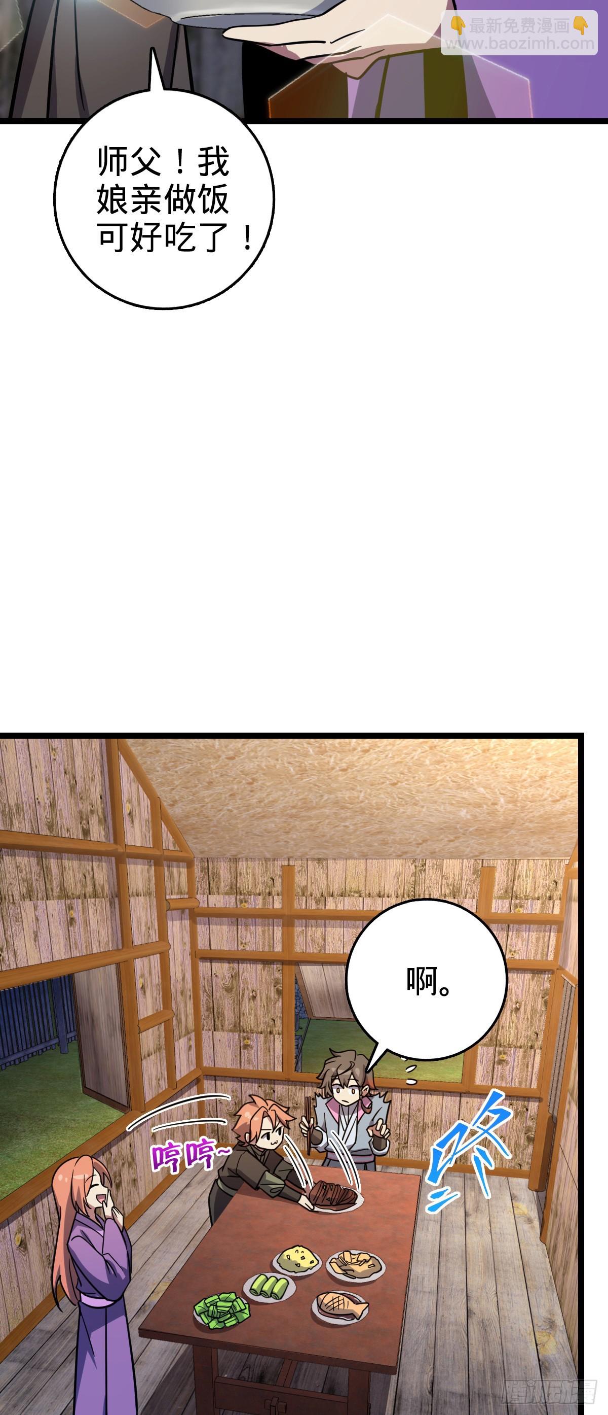 106 又一次收徒(1/2)-第108话