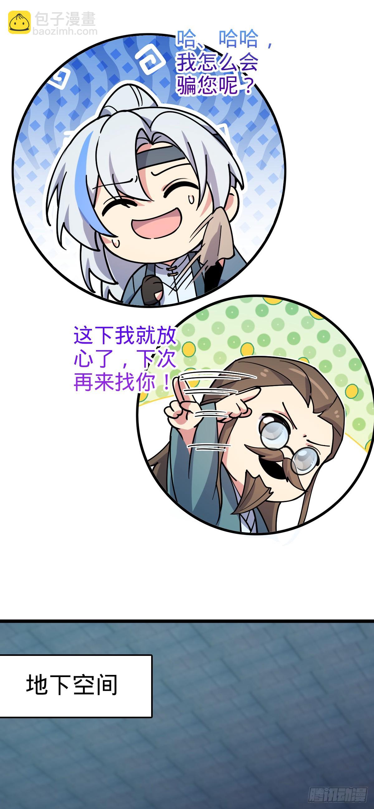 108 地晶蜘蛛(1/2)-第110话