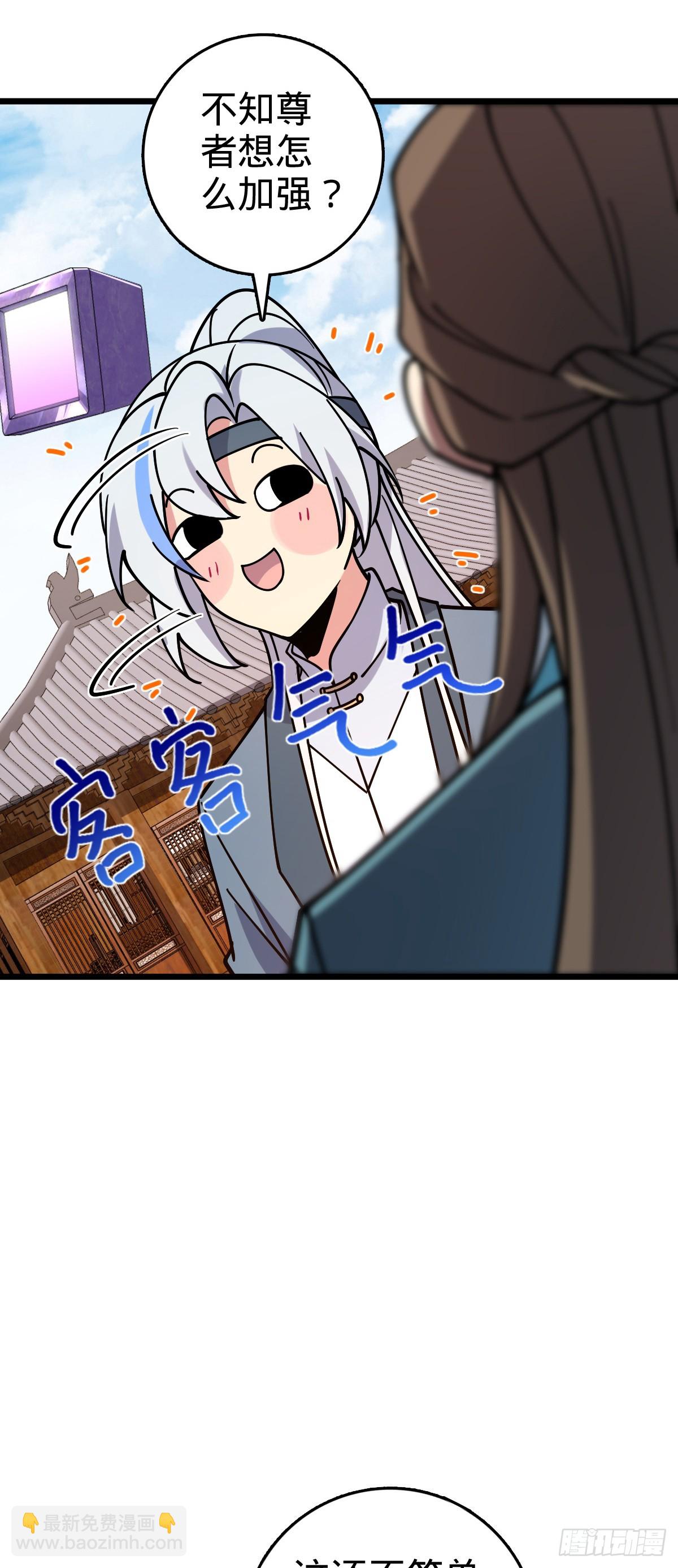 108 地晶蜘蛛(1/2)-第110话