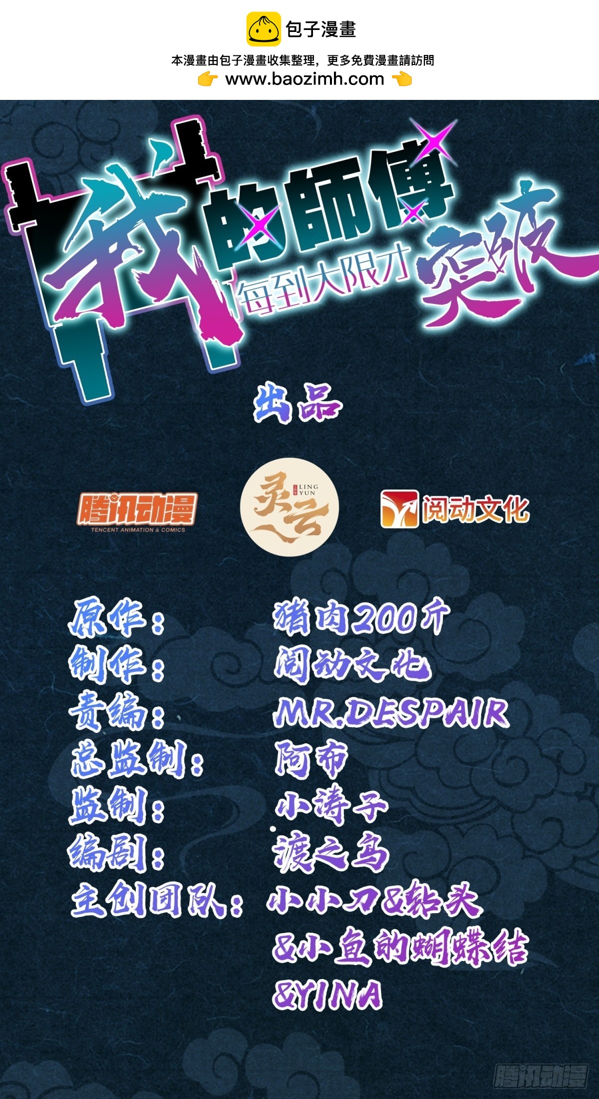 11 猪脚模板(1/2)-第12话