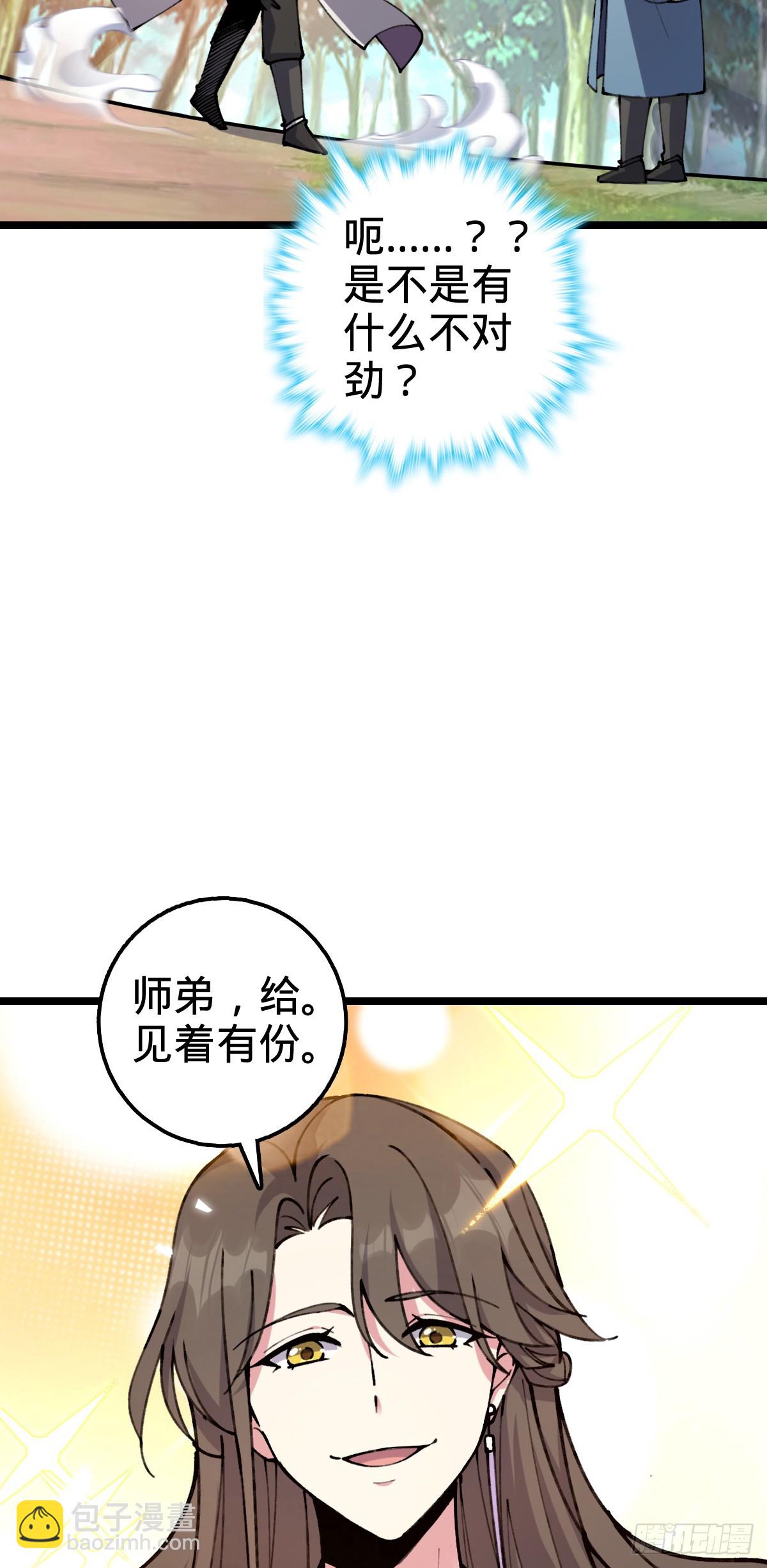 11 猪脚模板(1/2)-第12话