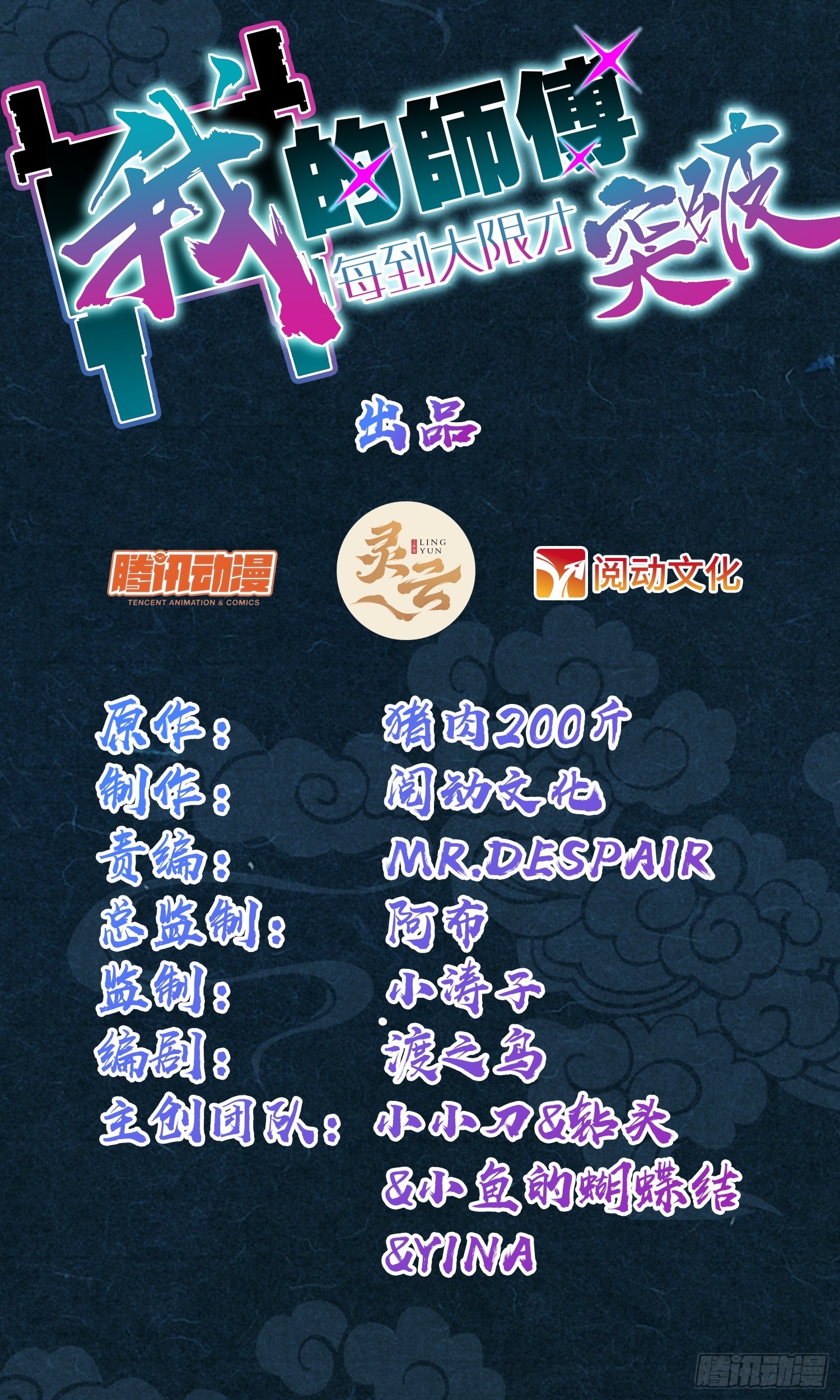 112 阴阳起运术(1/2)-第114话