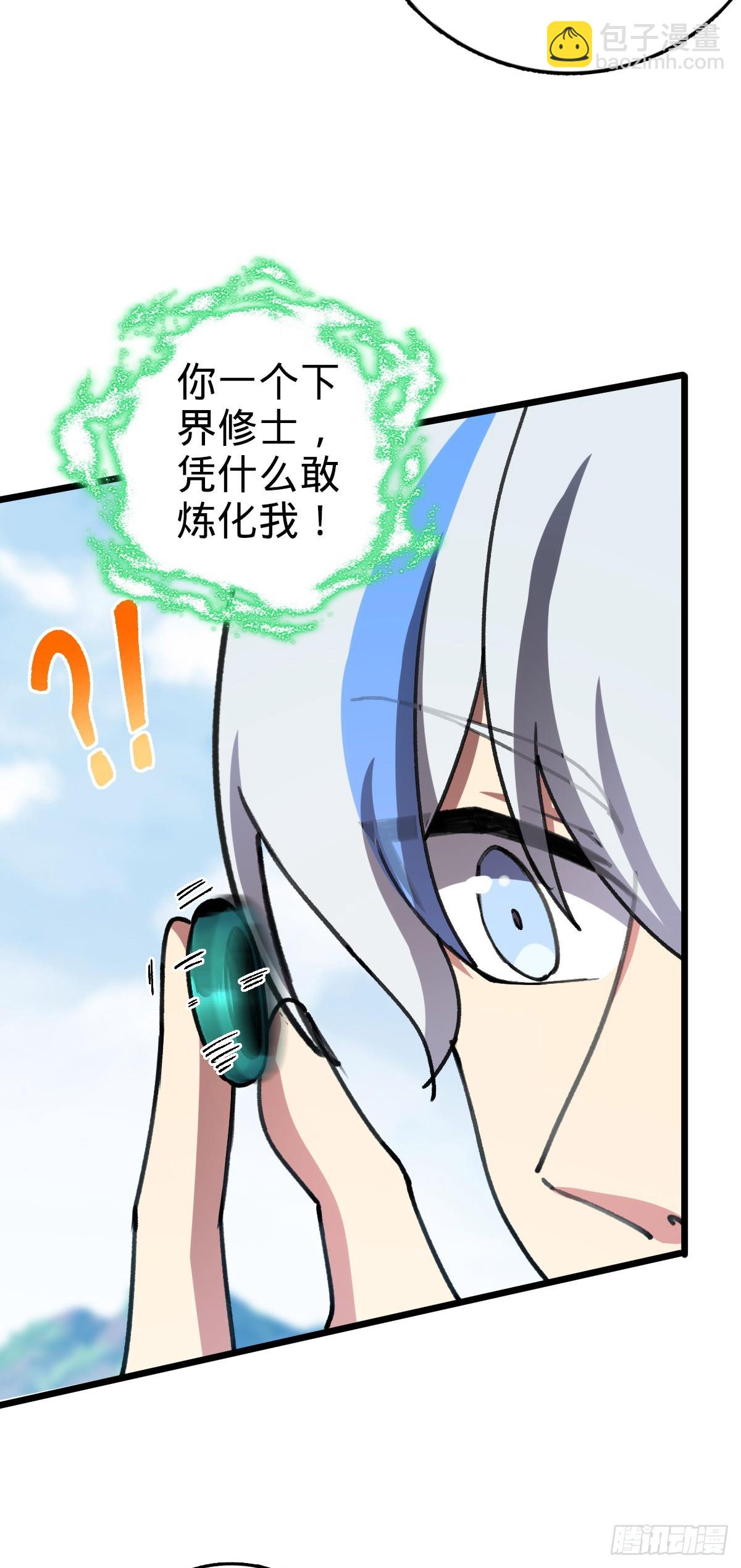 112 阴阳起运术(1/2)-第114话