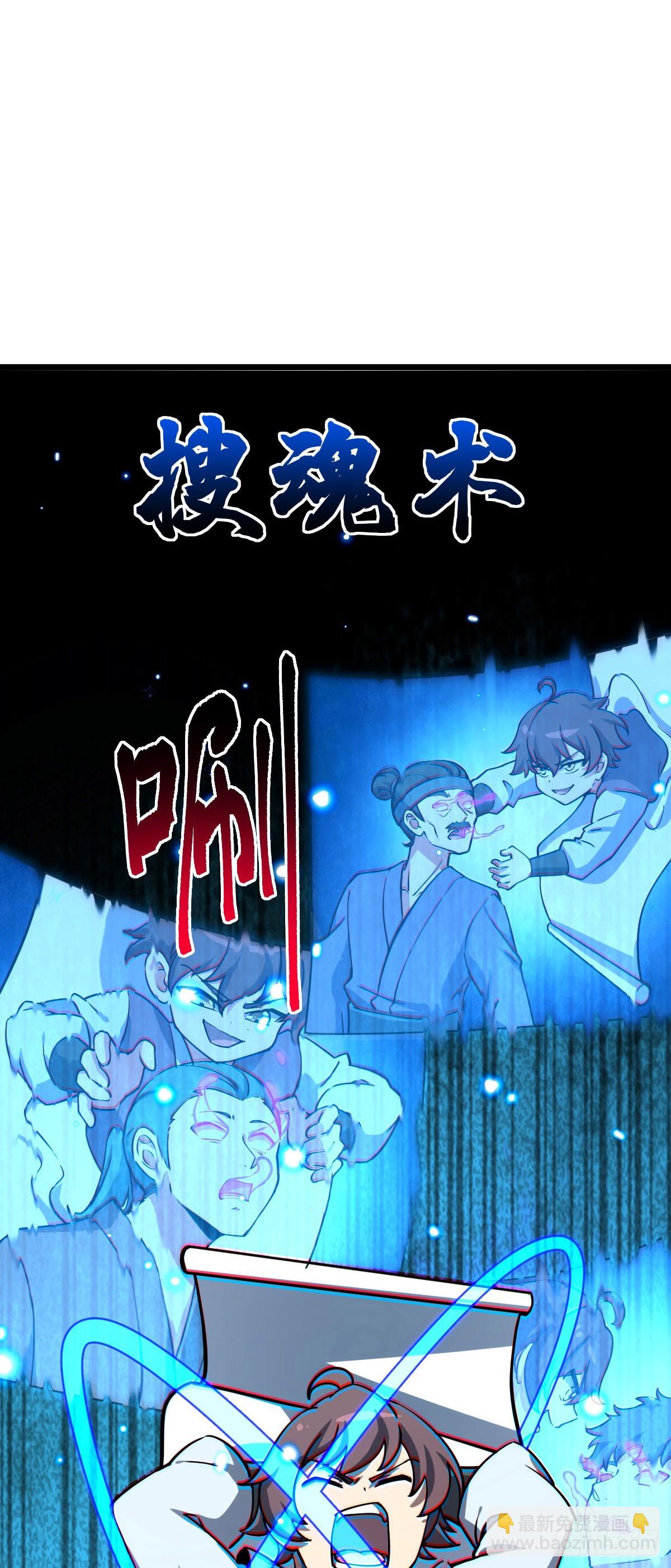 112 阴阳起运术(1/2)-第114话