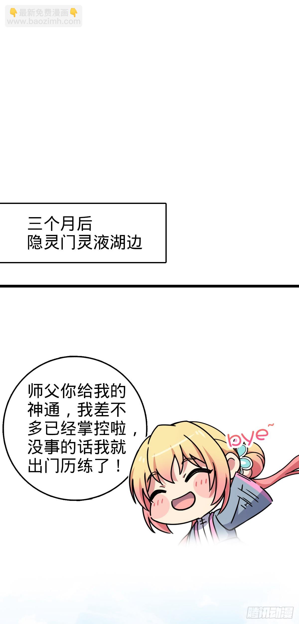 112 阴阳起运术(1/2)-第114话
