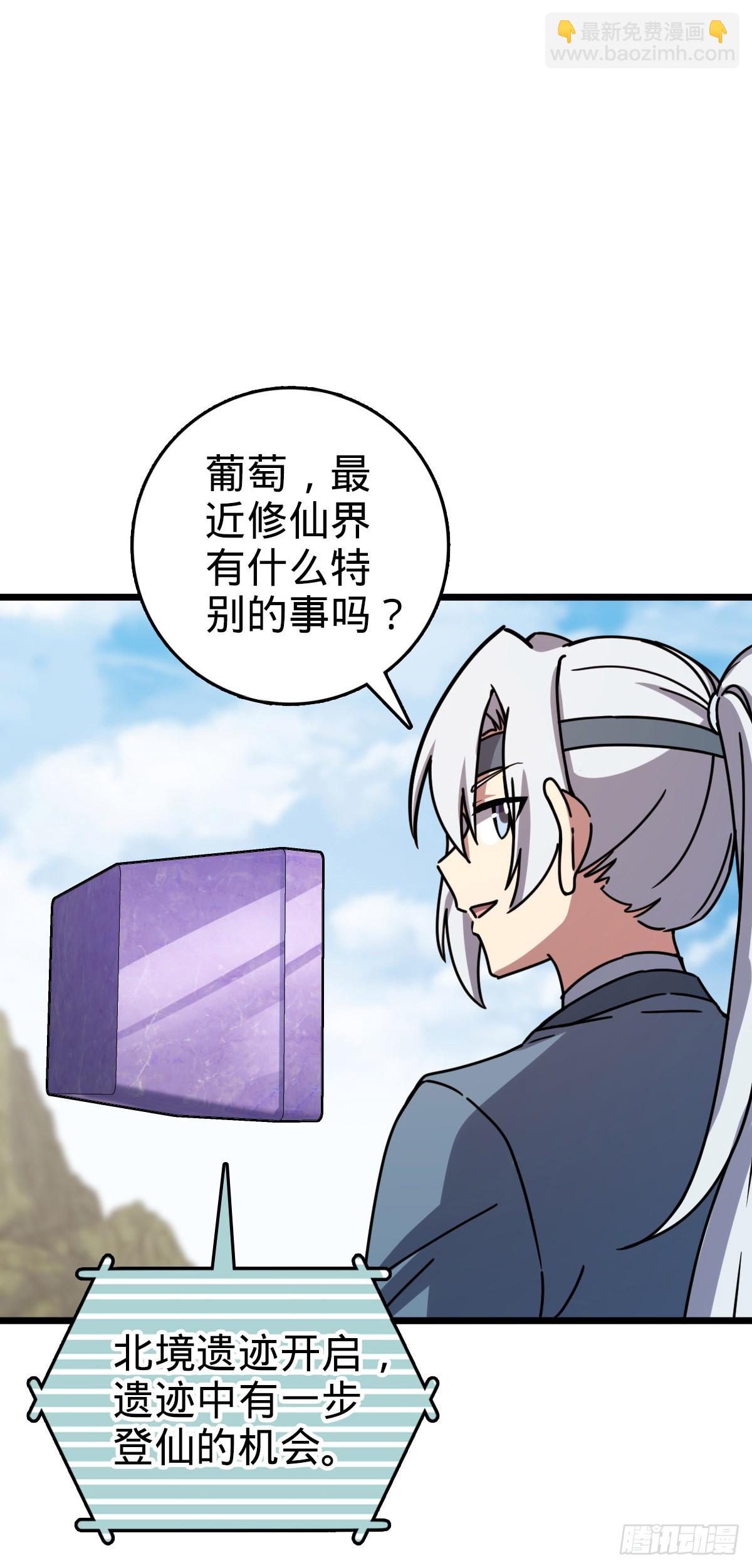 112 阴阳起运术(1/2)-第114话