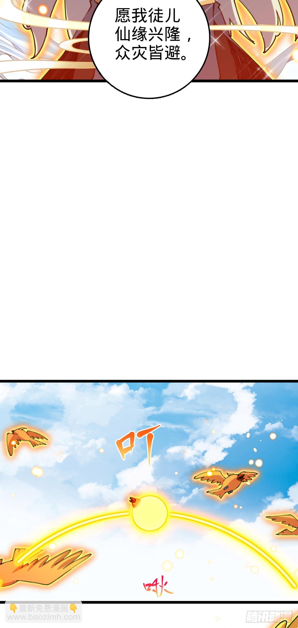 112 阴阳起运术(1/2)-第114话
