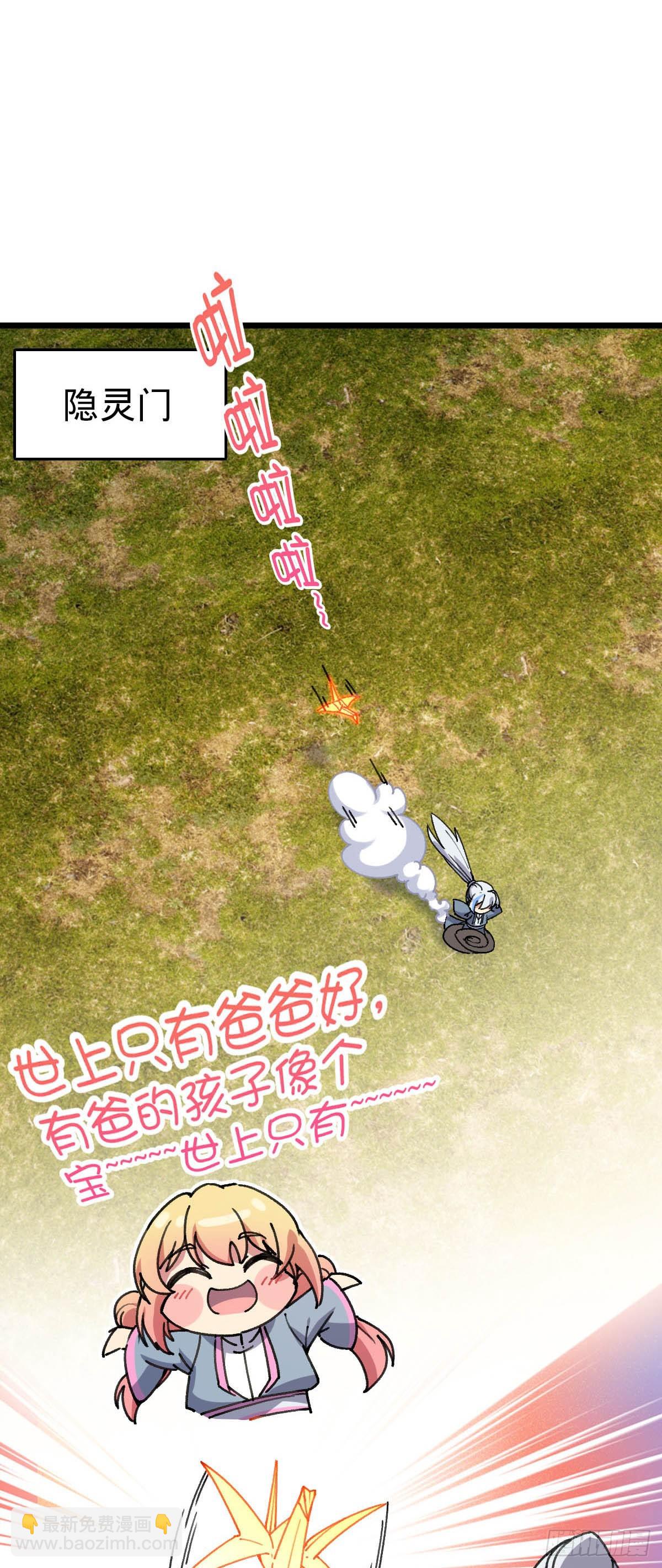 112 阴阳起运术(1/2)-第114话