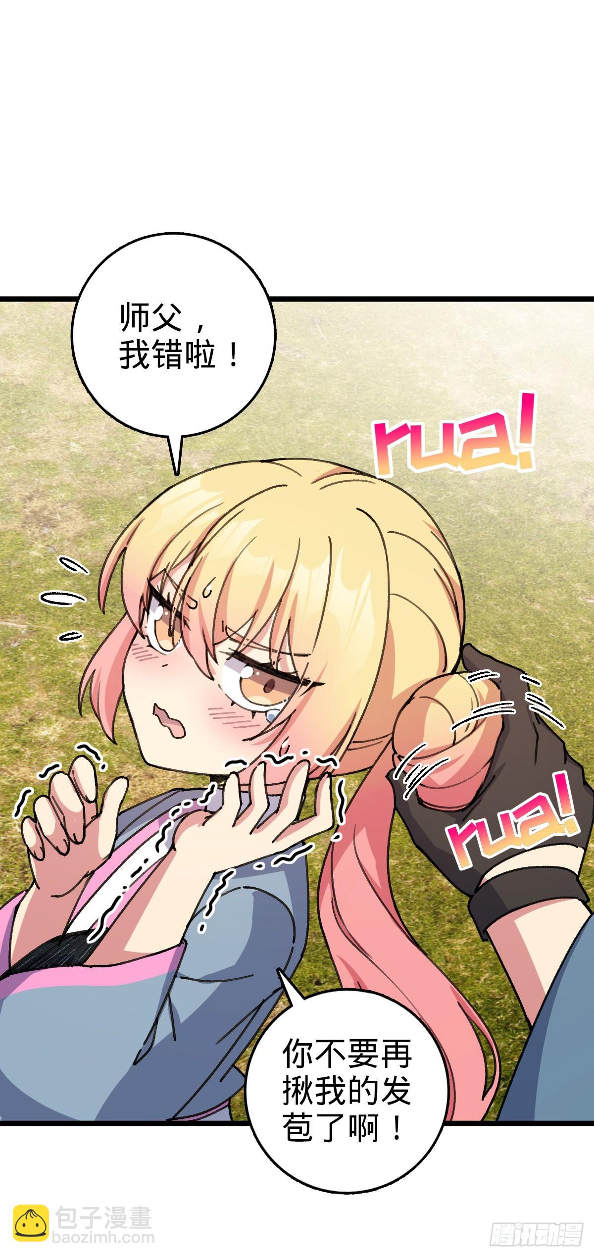 112 阴阳起运术(1/2)-第114话