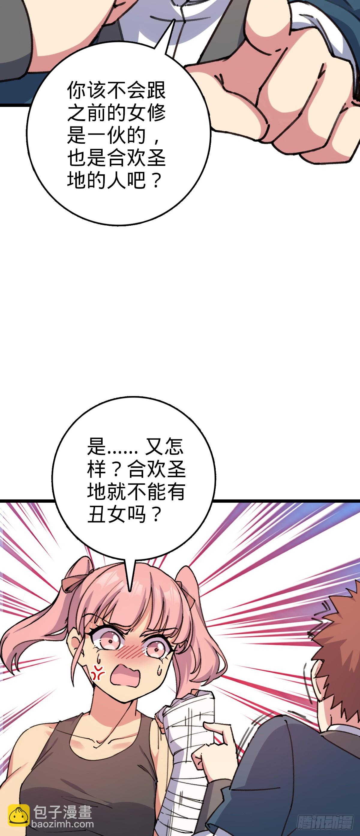 116 一言为定(1/2)-第118话