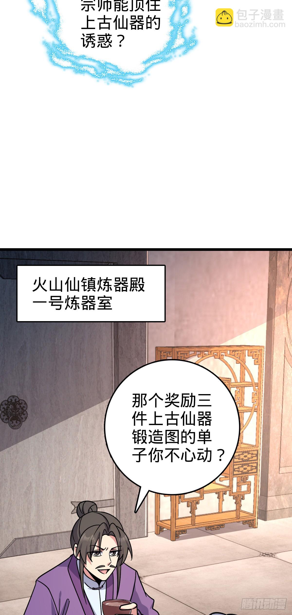 118 猪脚的怨种师公(1/2)-第120话