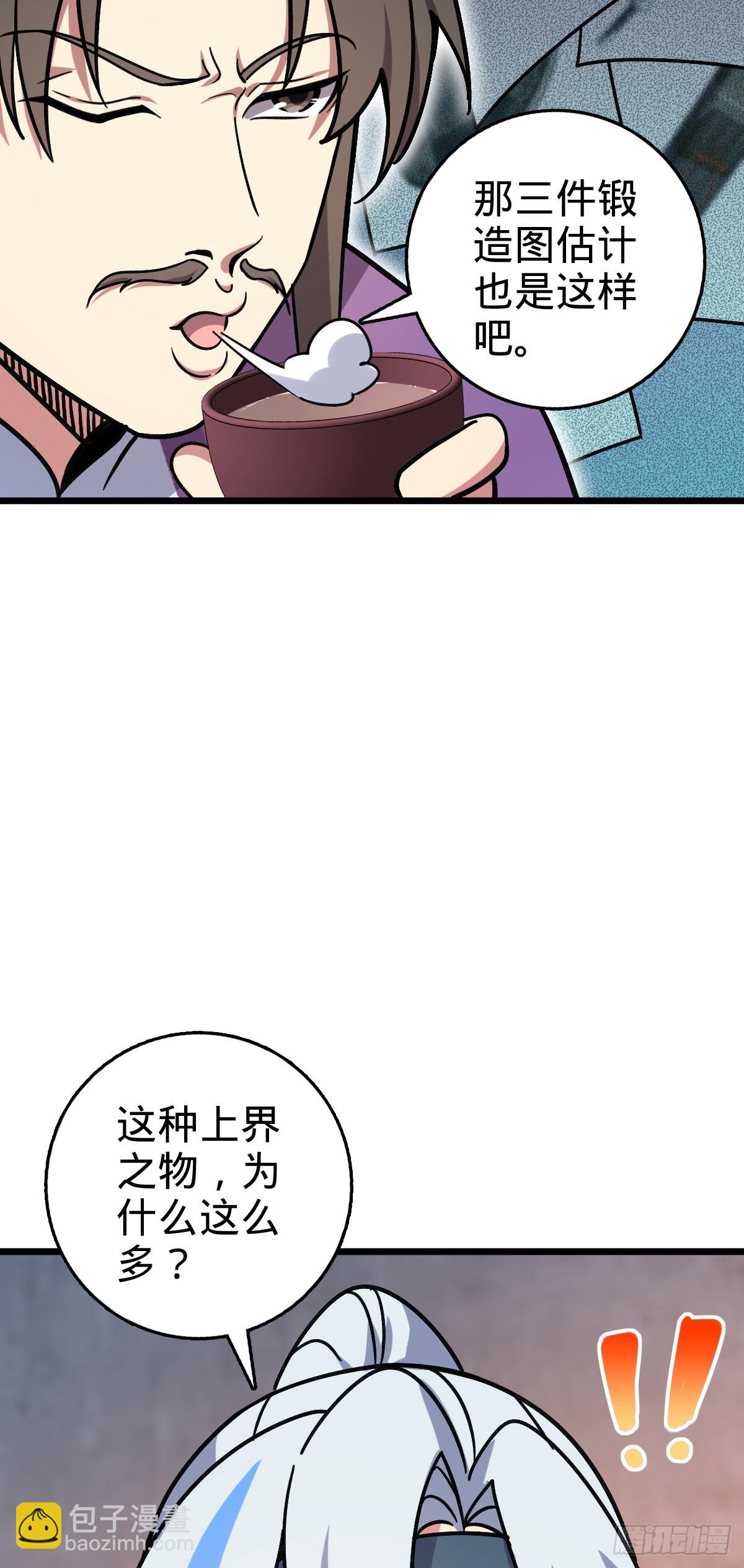 118 猪脚的怨种师公(1/2)-第120话