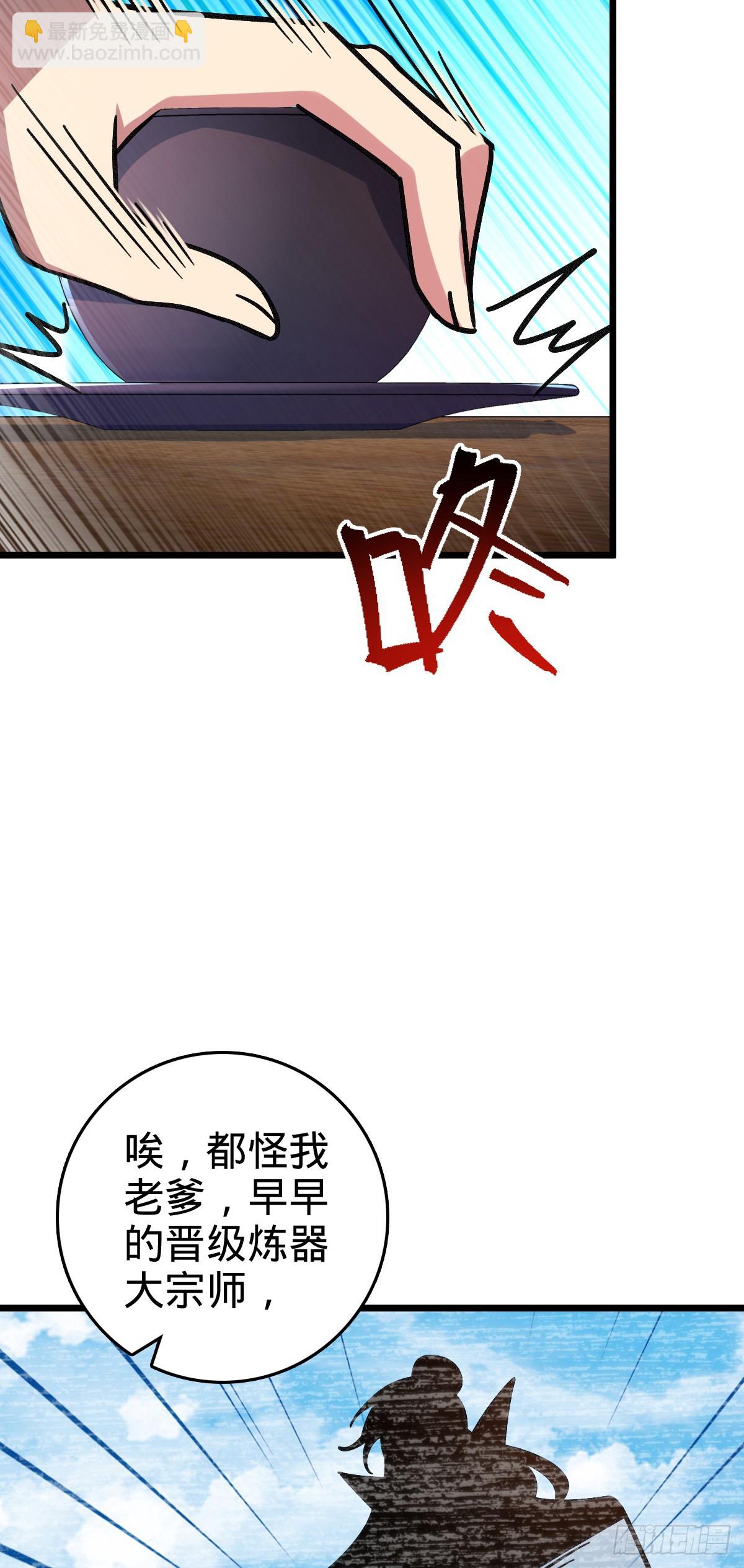 118 猪脚的怨种师公(1/2)-第120话