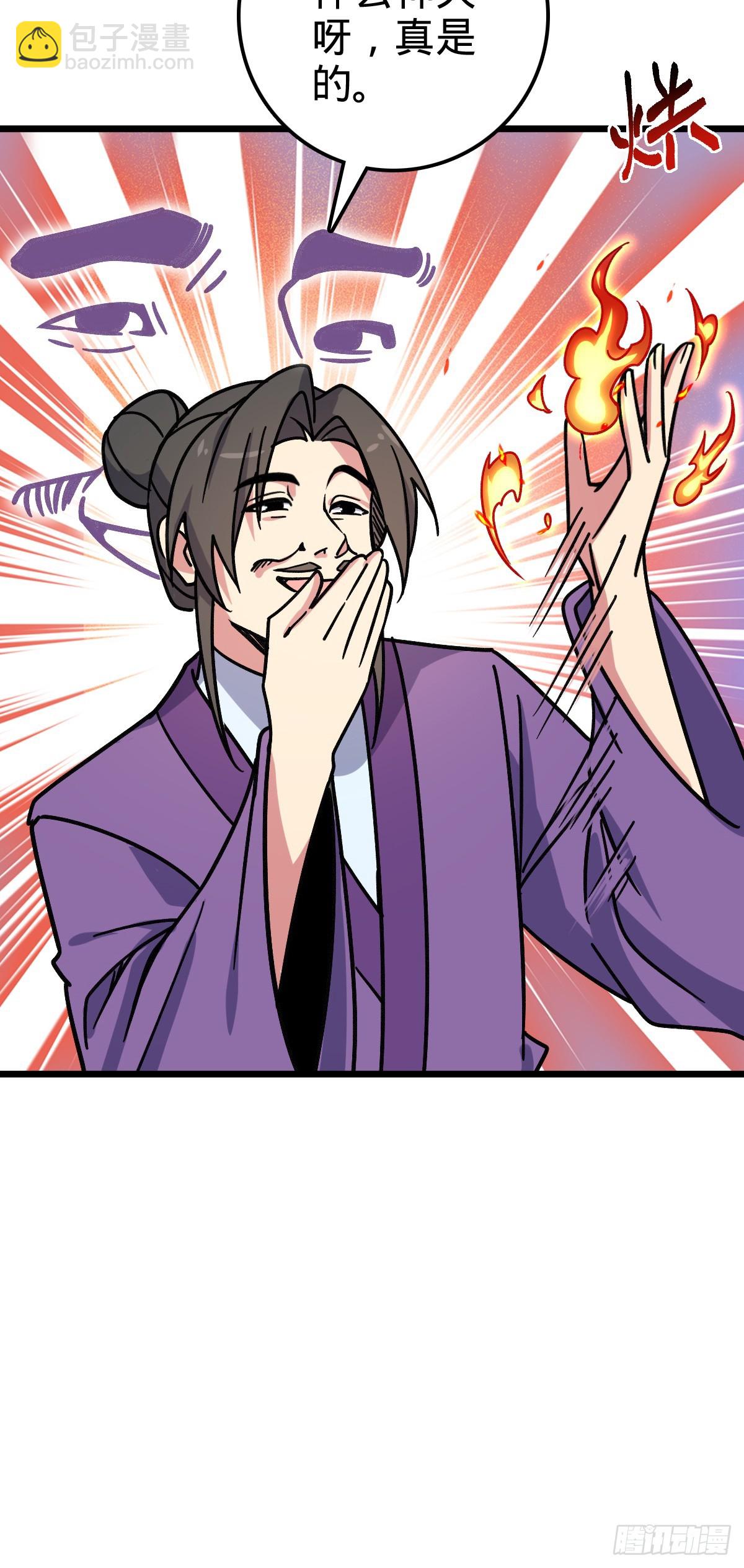118 猪脚的怨种师公(1/2)-第120话