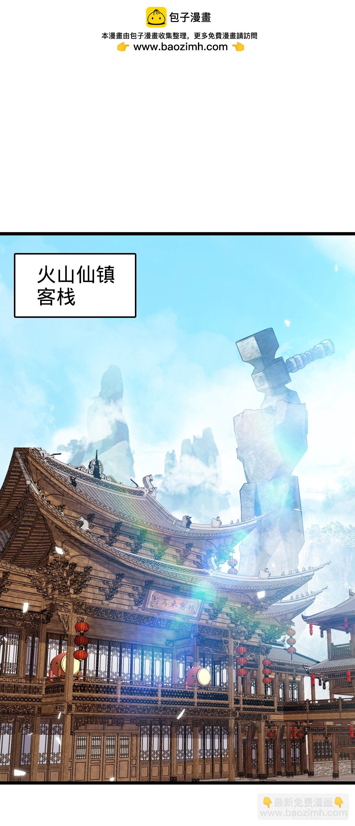118 猪脚的怨种师公(1/2)-第120话