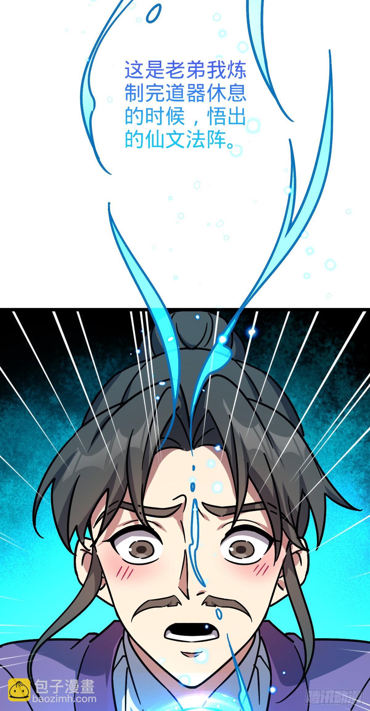 118 猪脚的怨种师公(1/2)-第120话