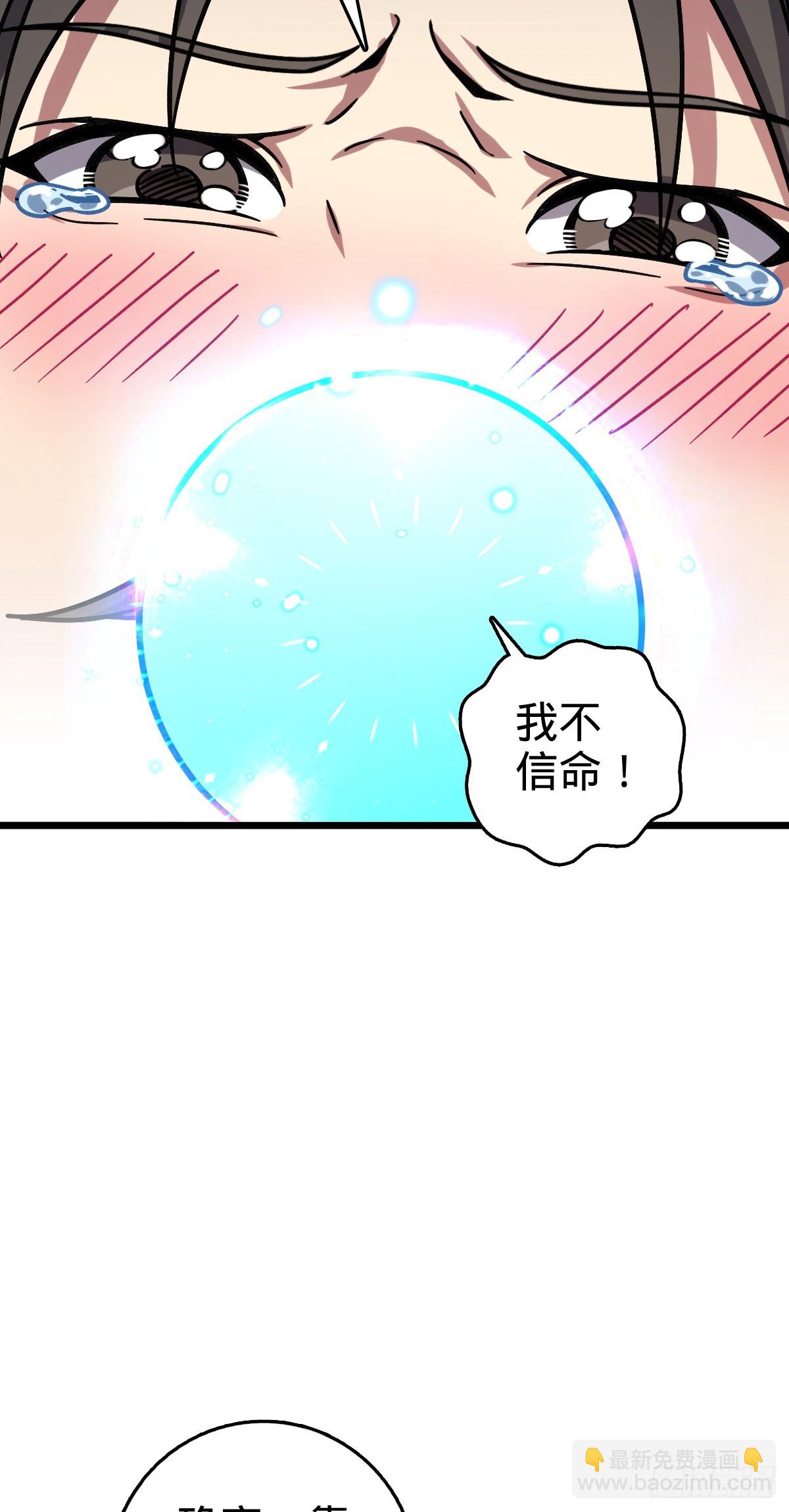 118 猪脚的怨种师公(1/2)-第120话