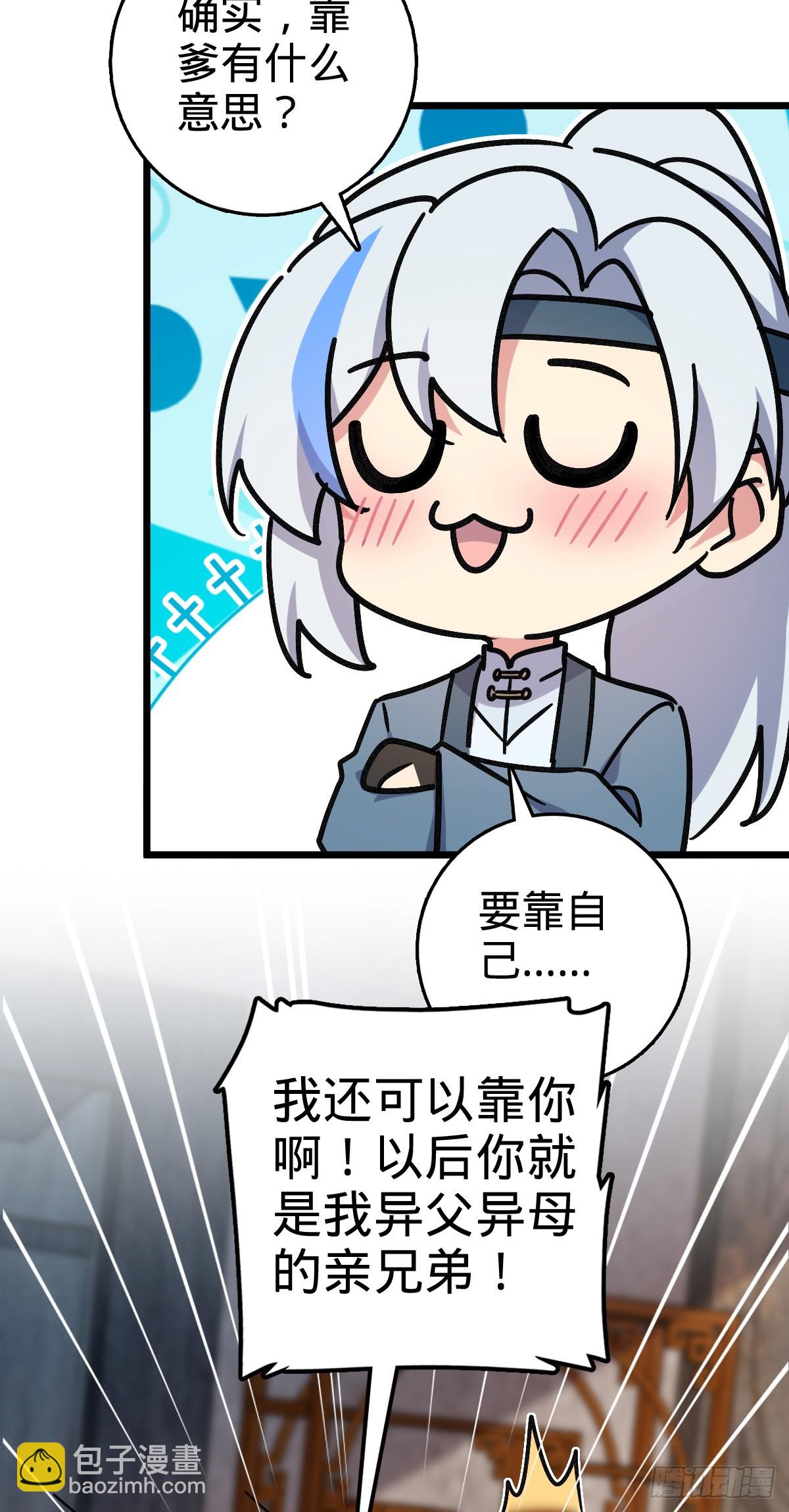 118 猪脚的怨种师公(1/2)-第120话