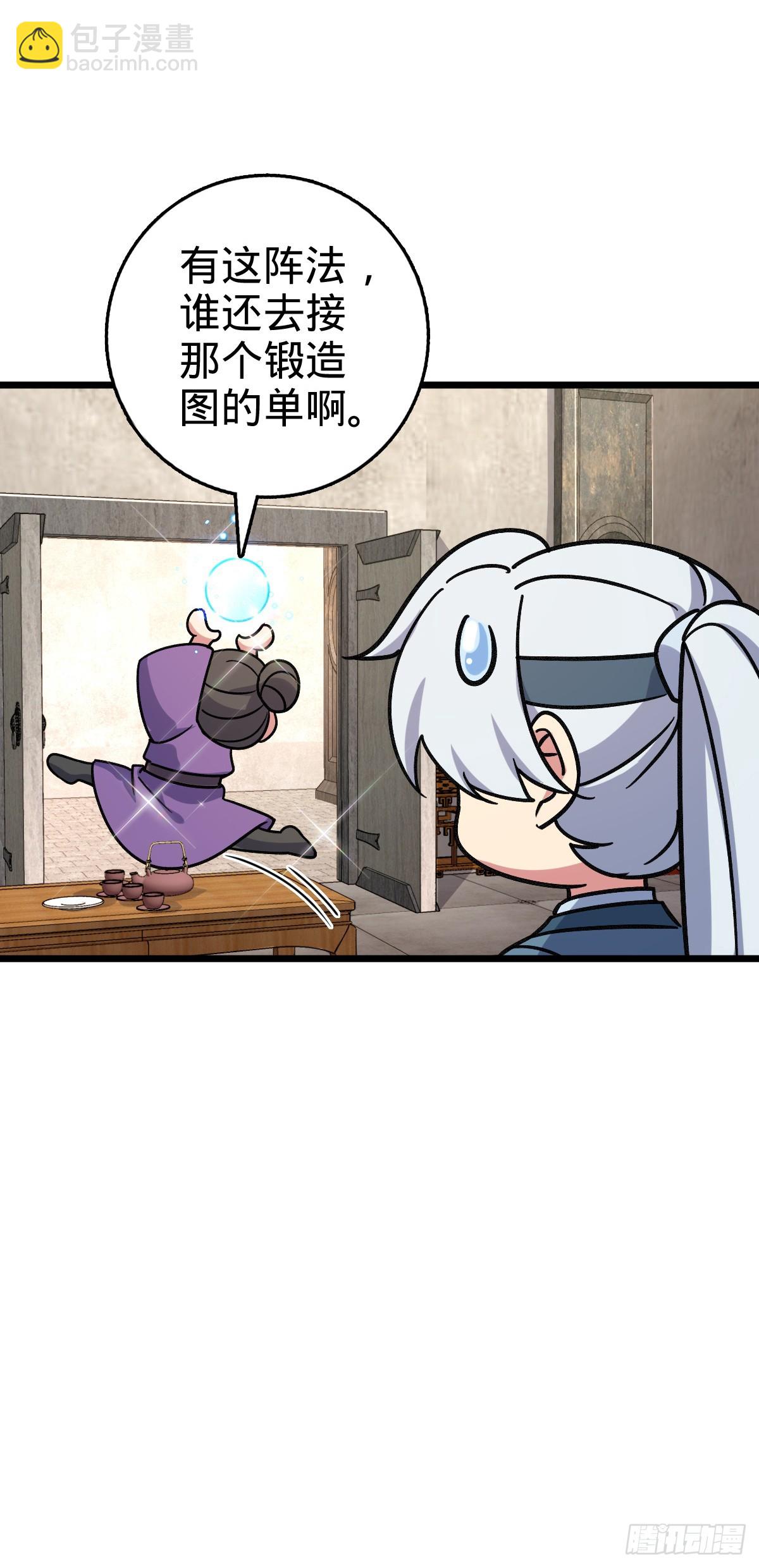 118 猪脚的怨种师公(1/2)-第120话