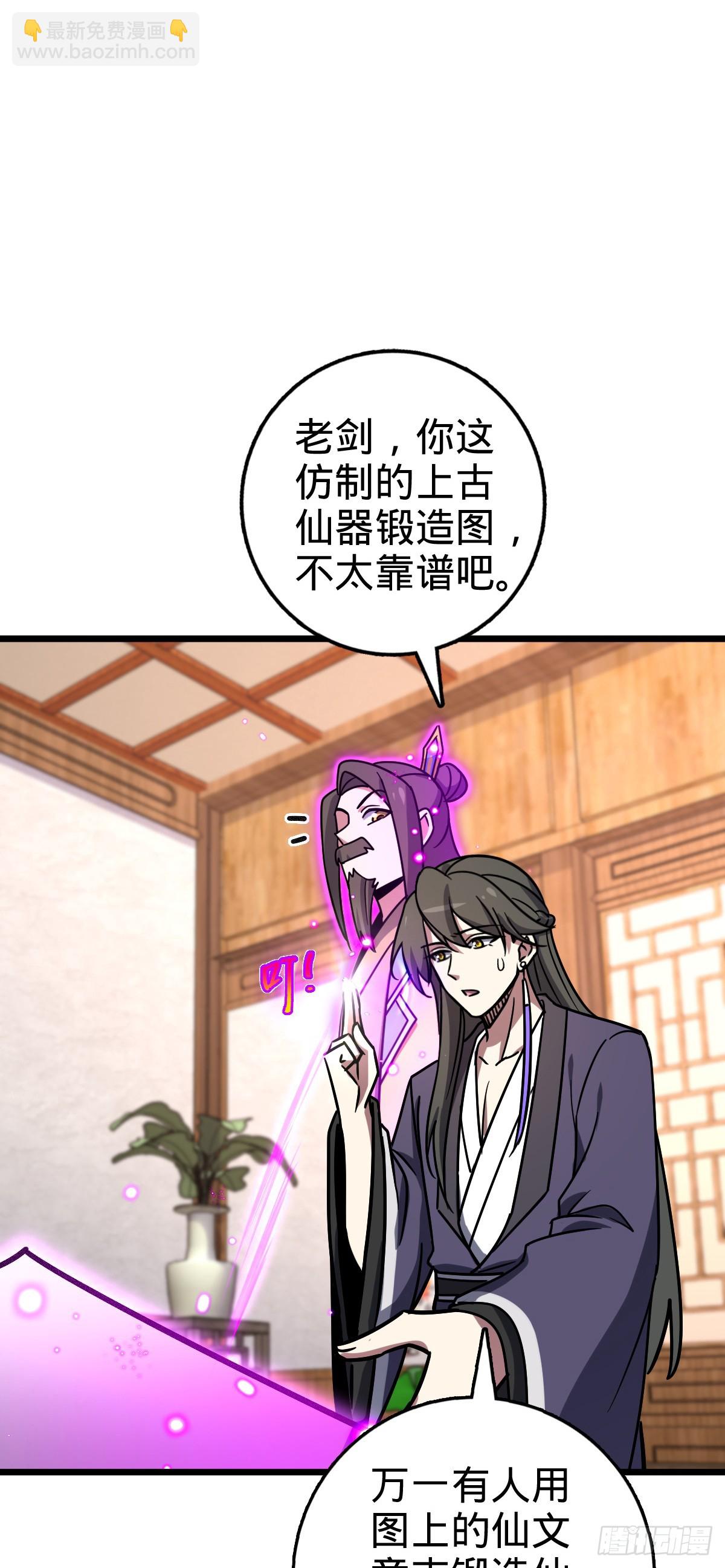 118 猪脚的怨种师公(1/2)-第120话