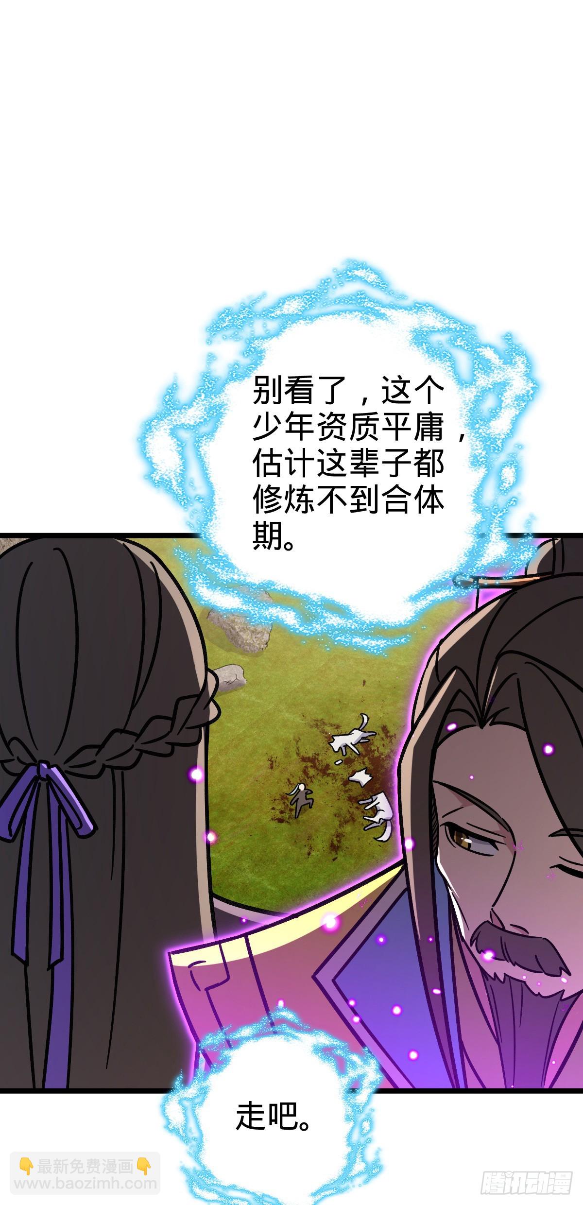 118 猪脚的怨种师公(1/2)-第120话