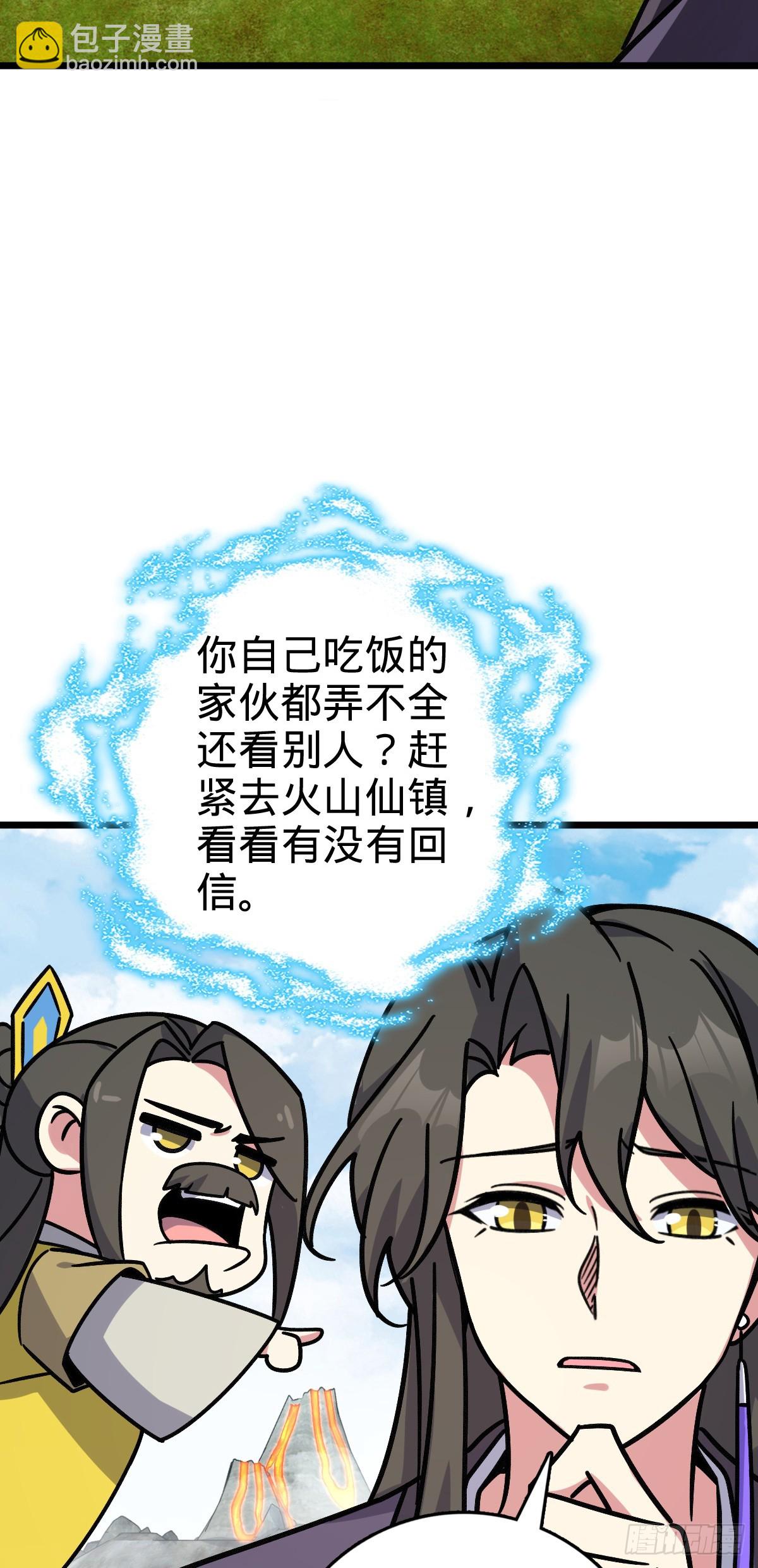 118 猪脚的怨种师公(1/2)-第120话