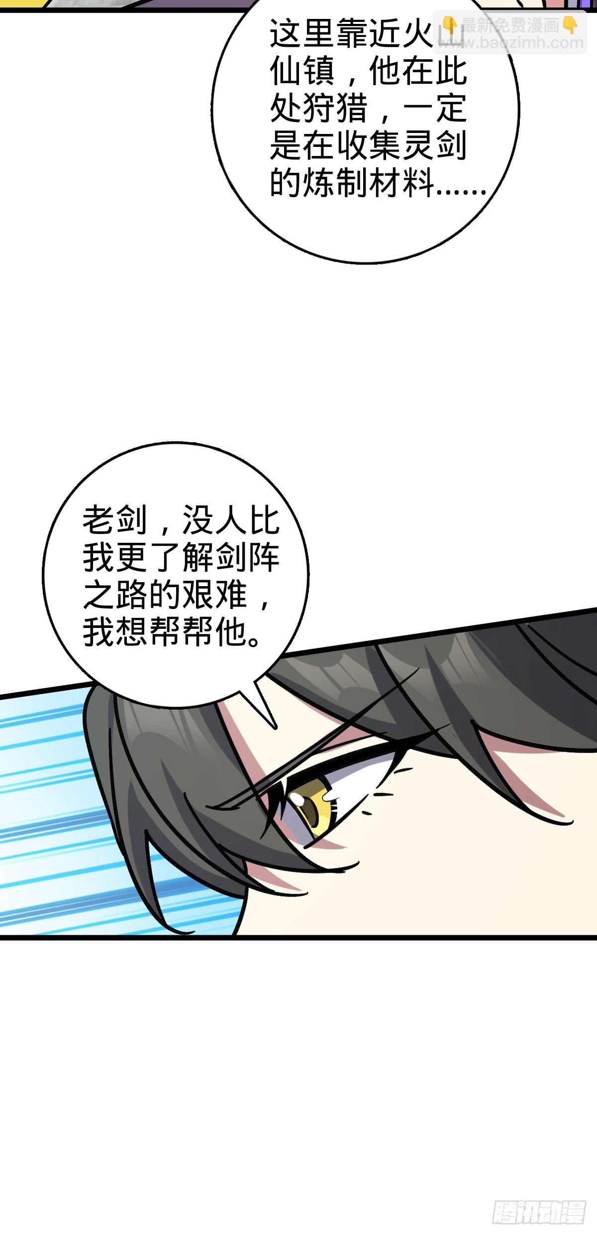 118 猪脚的怨种师公(1/2)-第120话