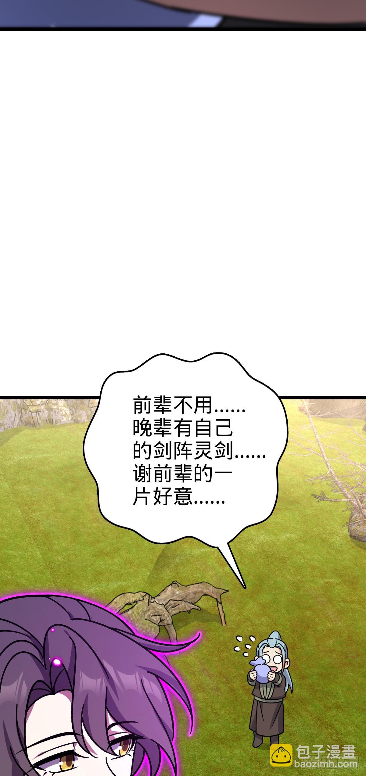 118 猪脚的怨种师公(1/2)-第120话