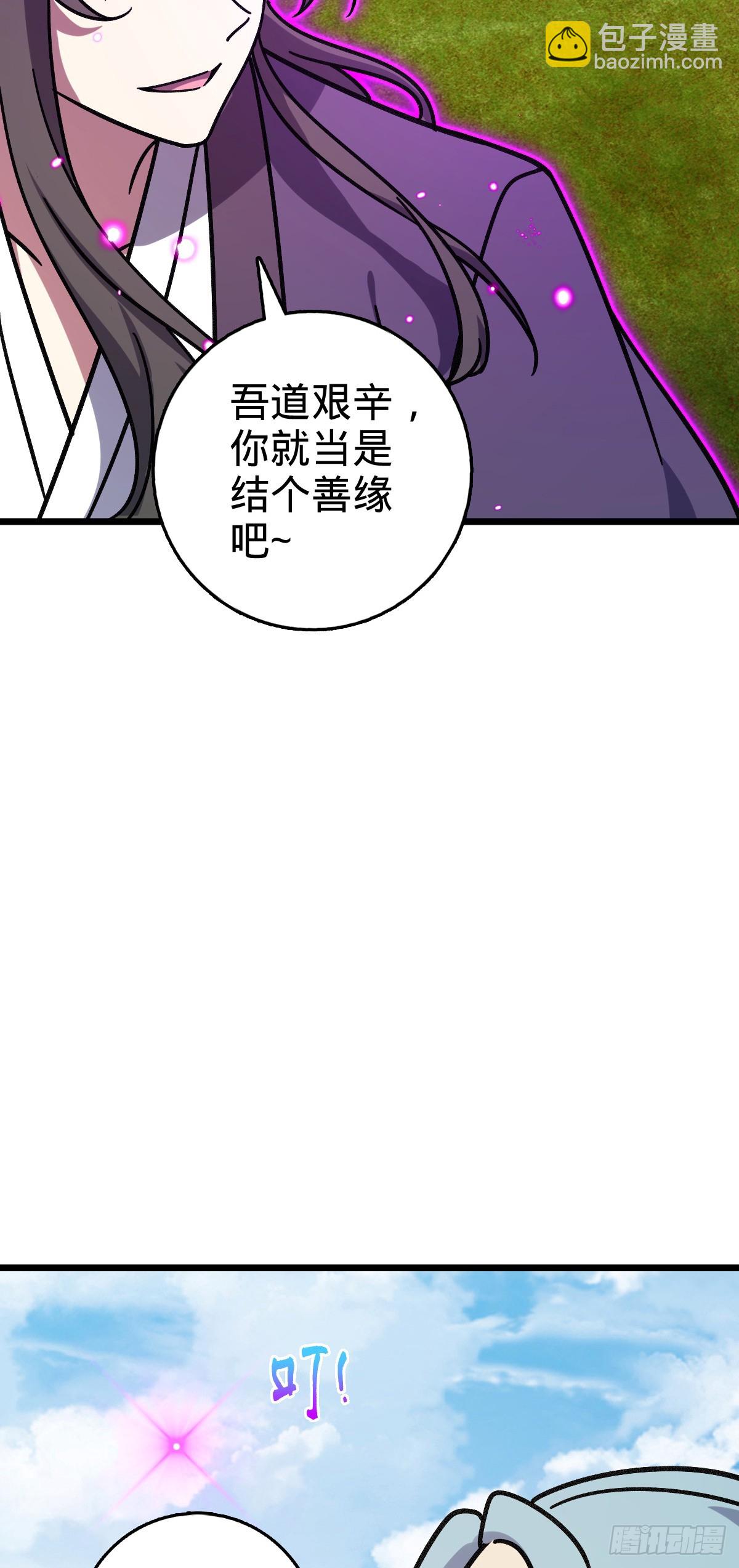 118 猪脚的怨种师公(1/2)-第120话