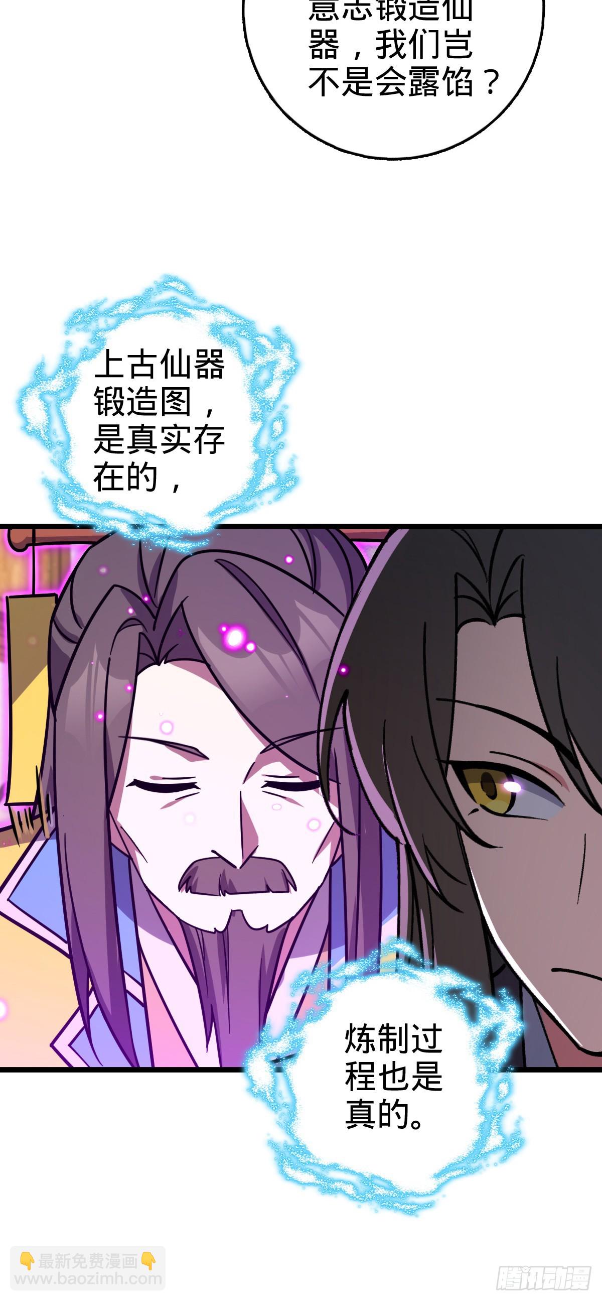 118 猪脚的怨种师公(1/2)-第120话