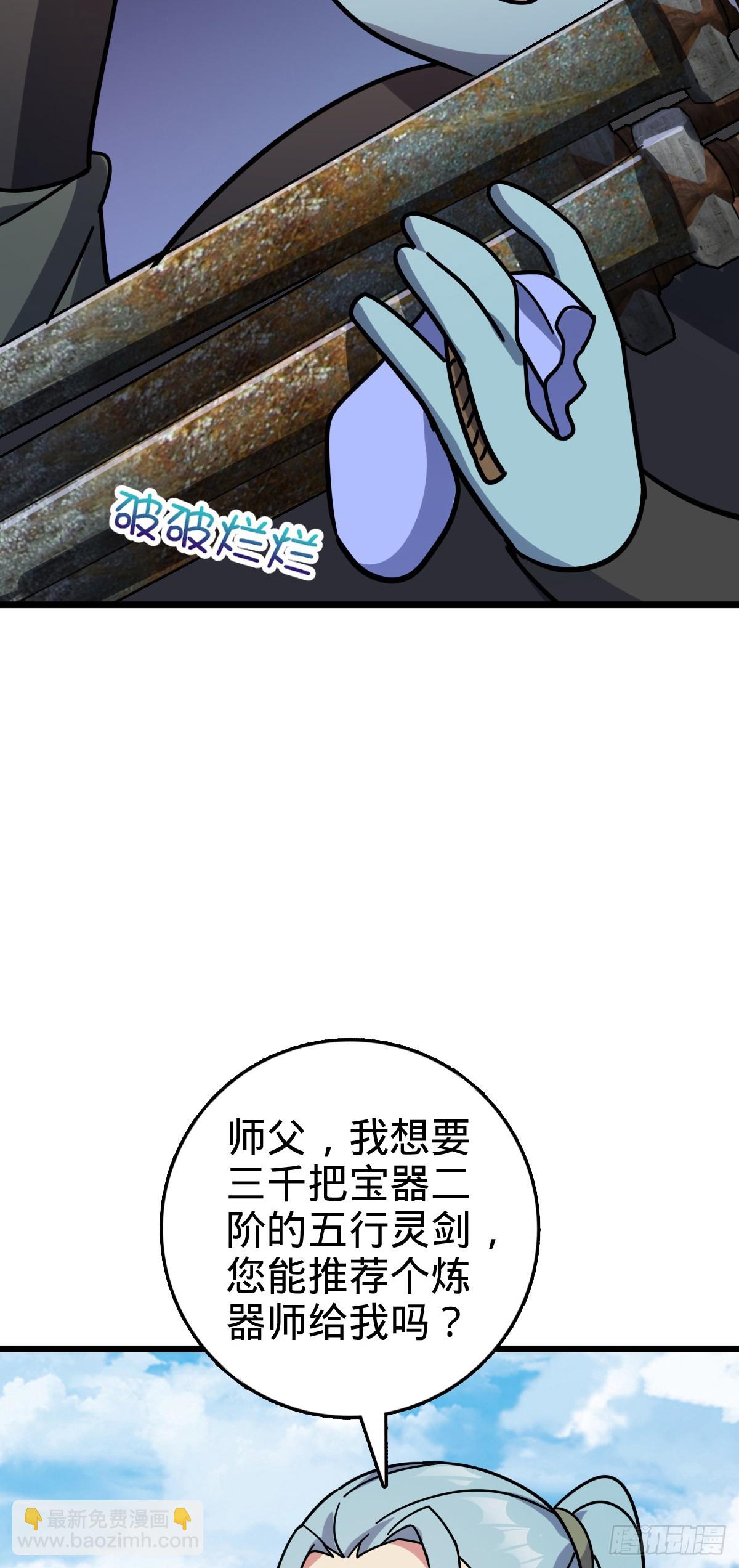 118 猪脚的怨种师公(1/2)-第120话
