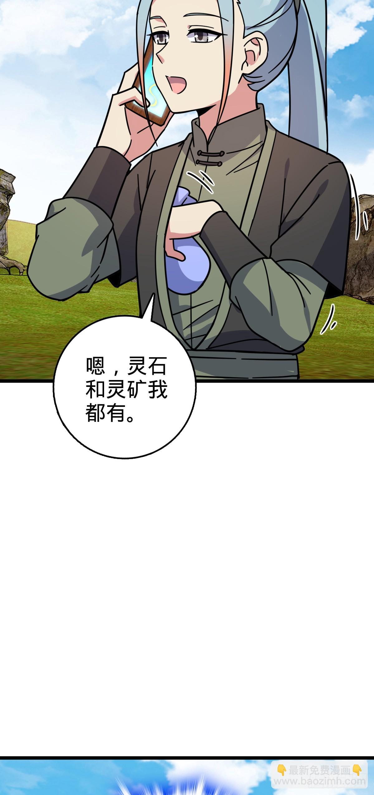 118 猪脚的怨种师公(1/2)-第120话