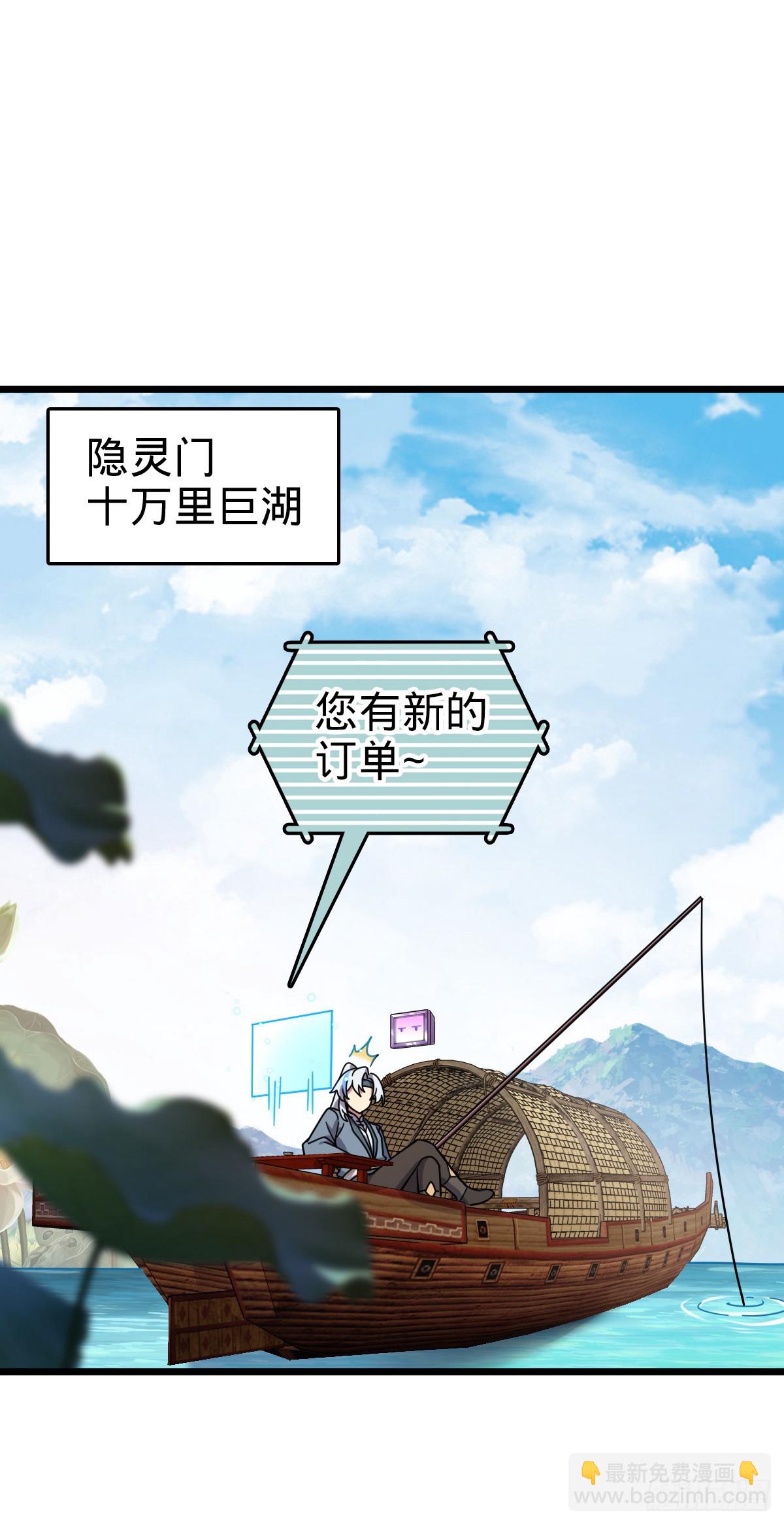 118 猪脚的怨种师公(1/2)-第120话