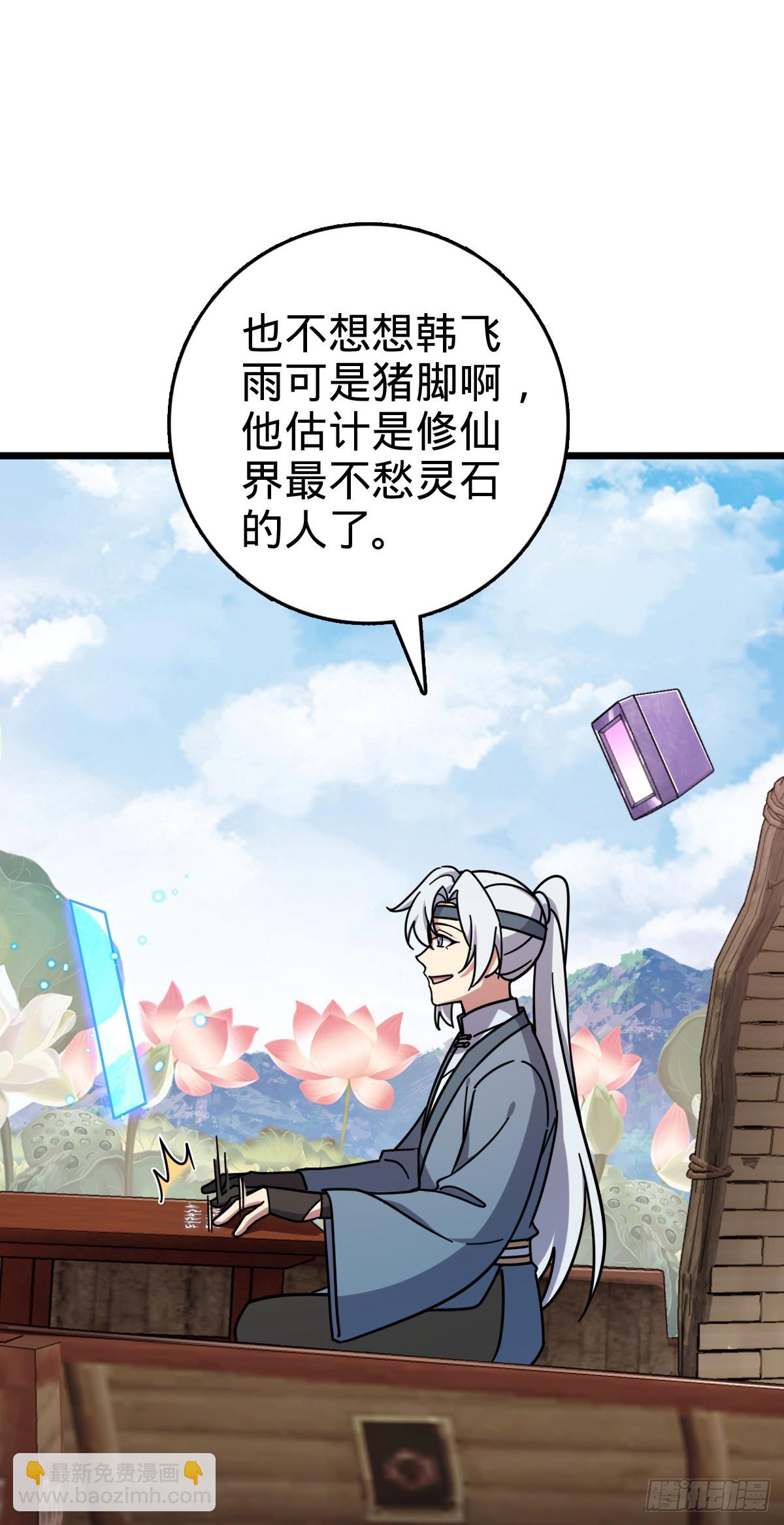 118 猪脚的怨种师公(1/2)-第120话