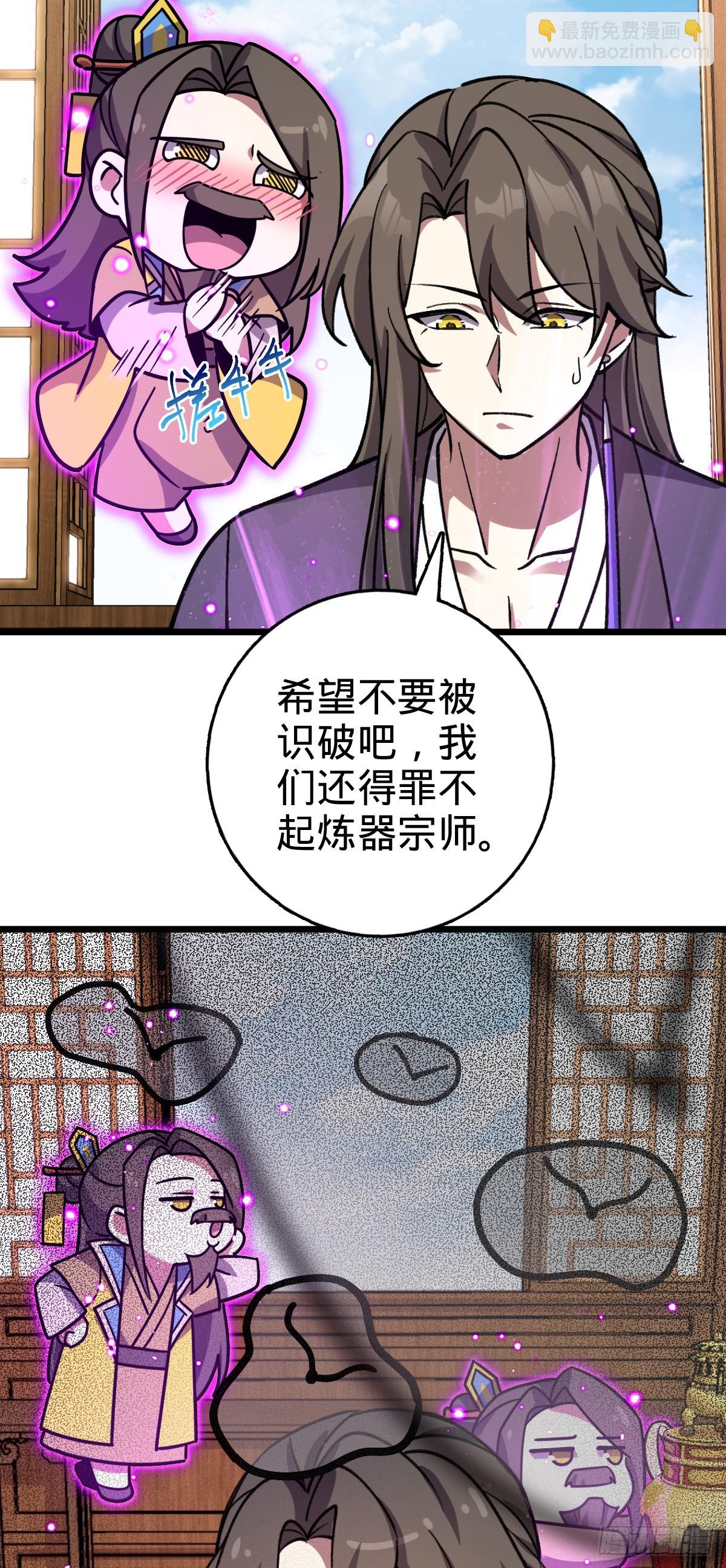 118 猪脚的怨种师公(1/2)-第120话