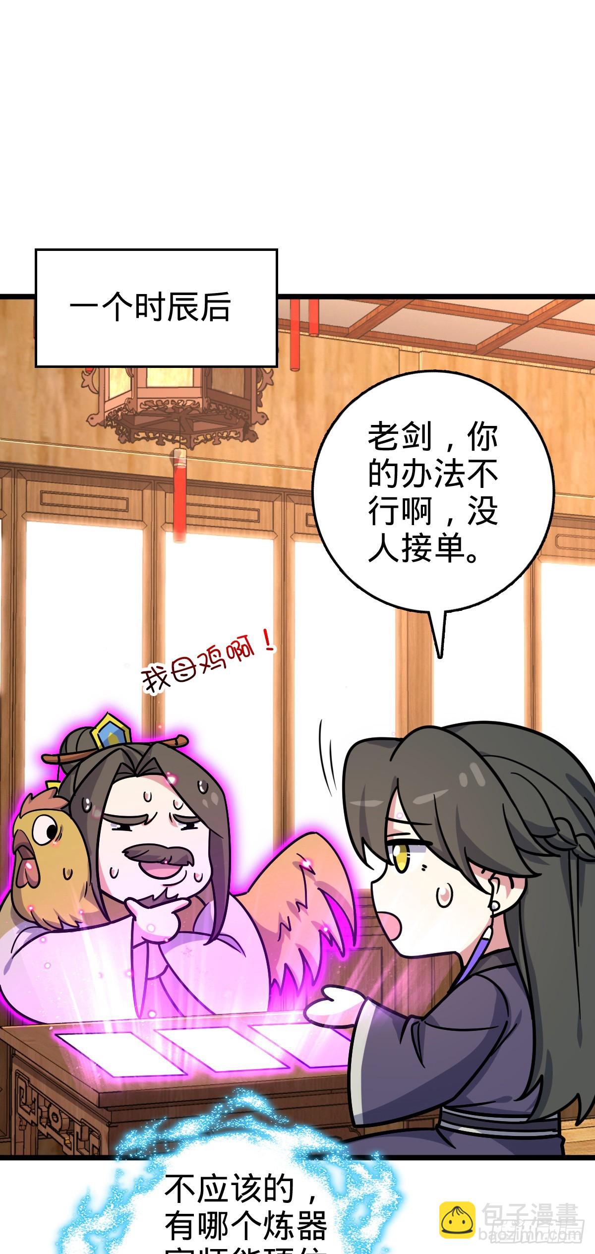 118 猪脚的怨种师公(1/2)-第120话