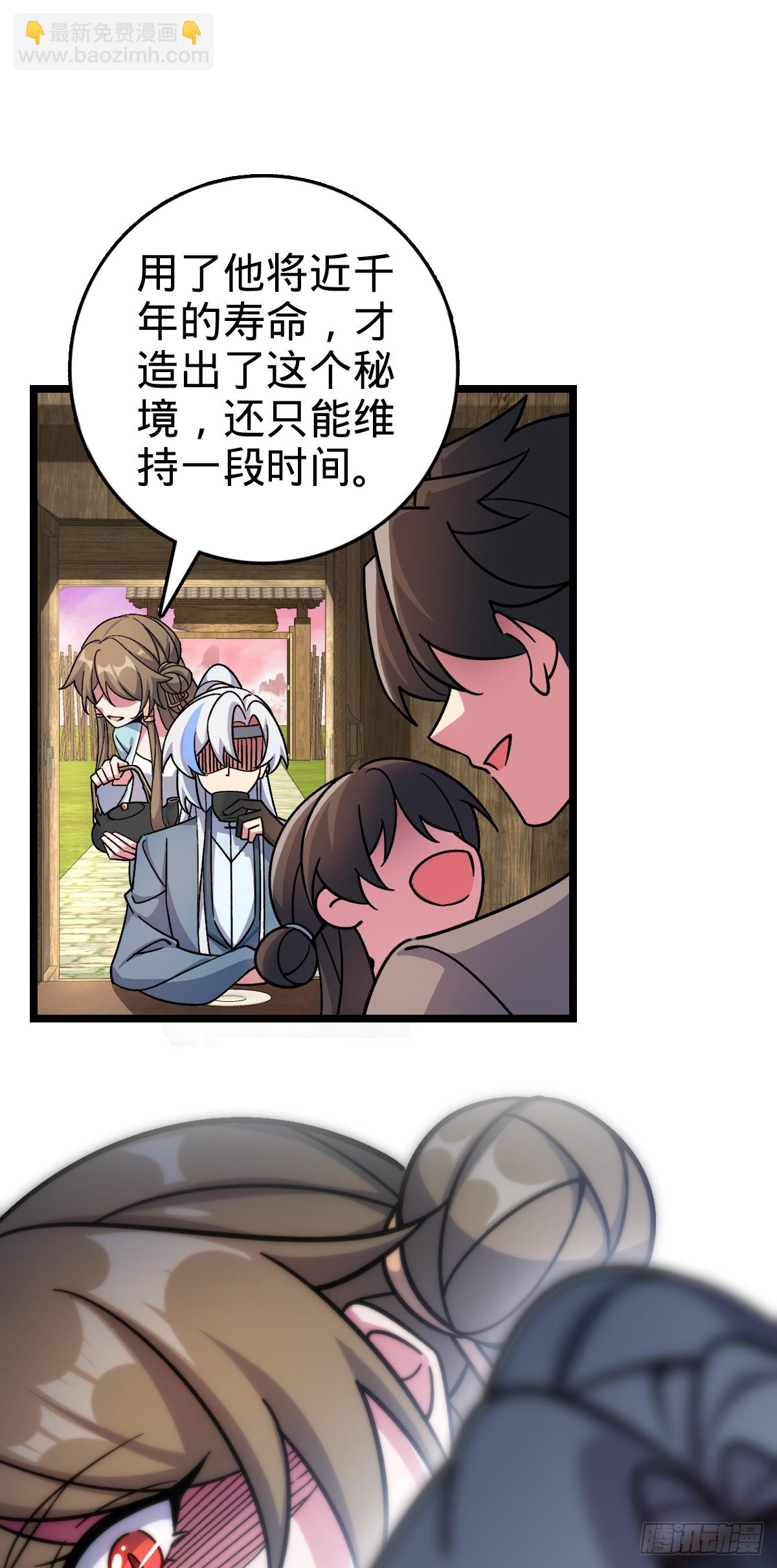 120 秘境(1/2)-第122话