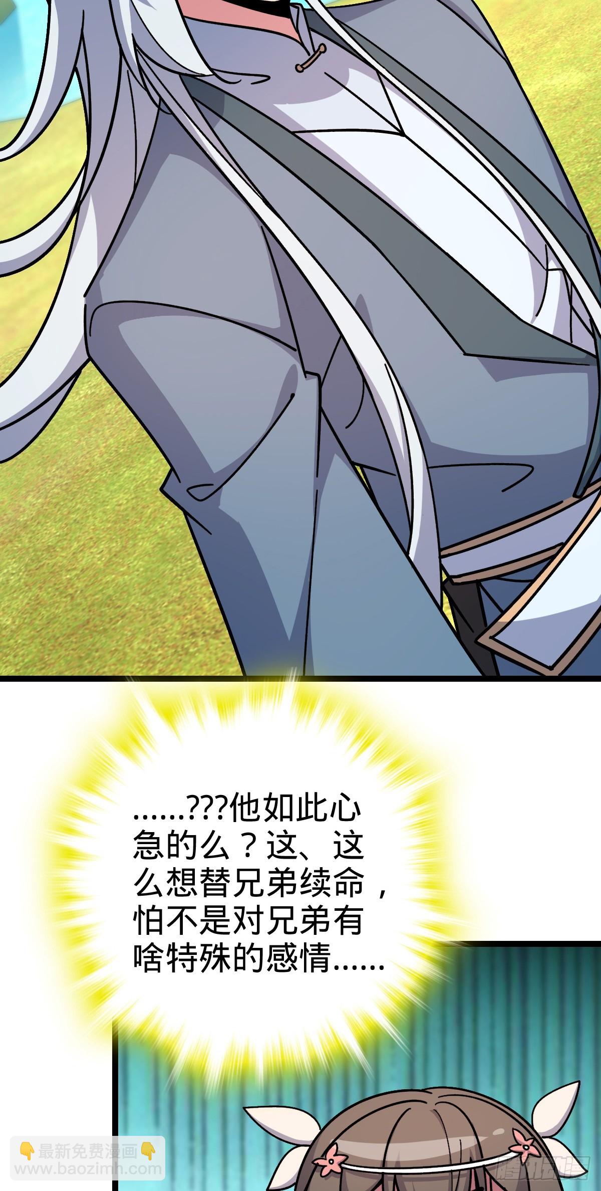 120 秘境(1/2)-第122话