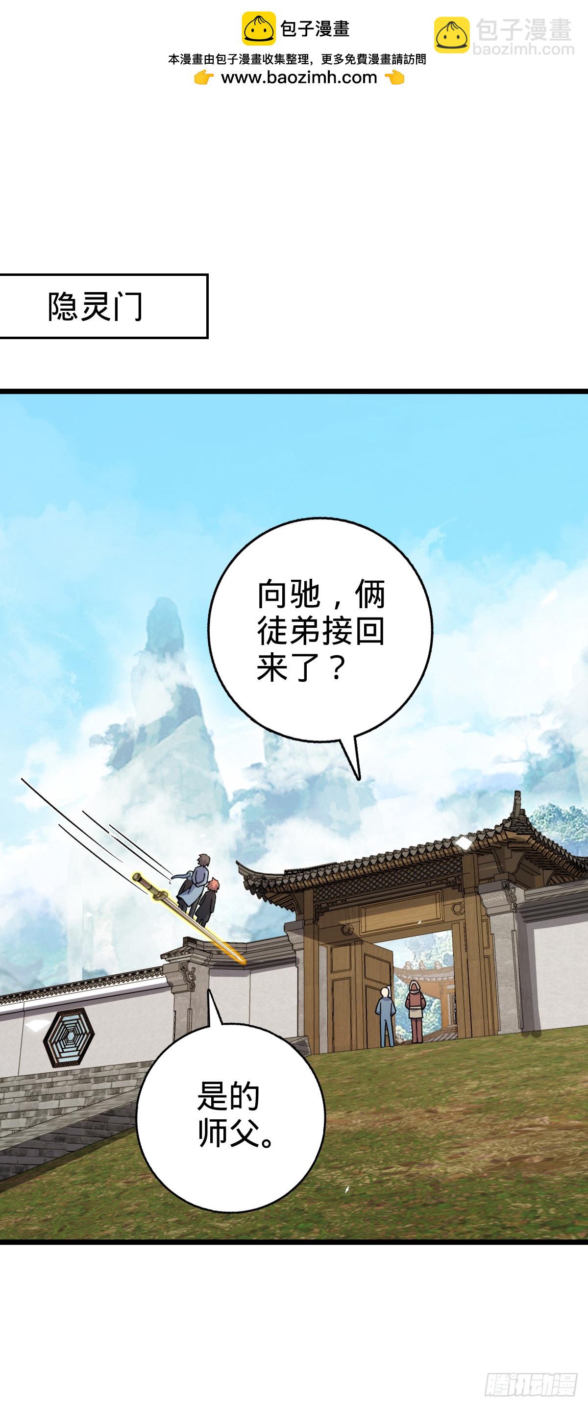 122 来自猪脚的幸运加持(1/2)-第124话
