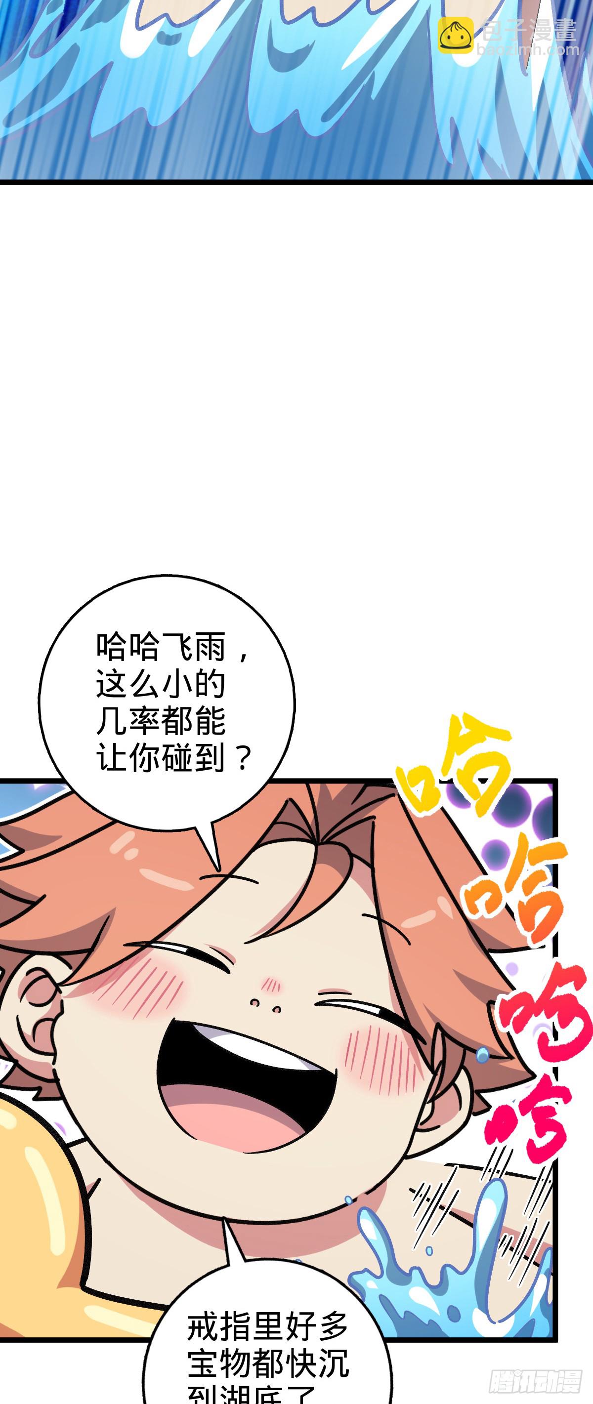 122 来自猪脚的幸运加持(1/2)-第124话