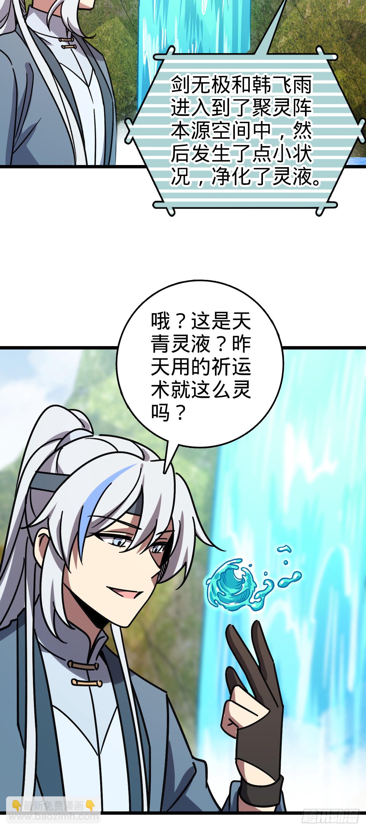 122 来自猪脚的幸运加持(1/2)-第124话