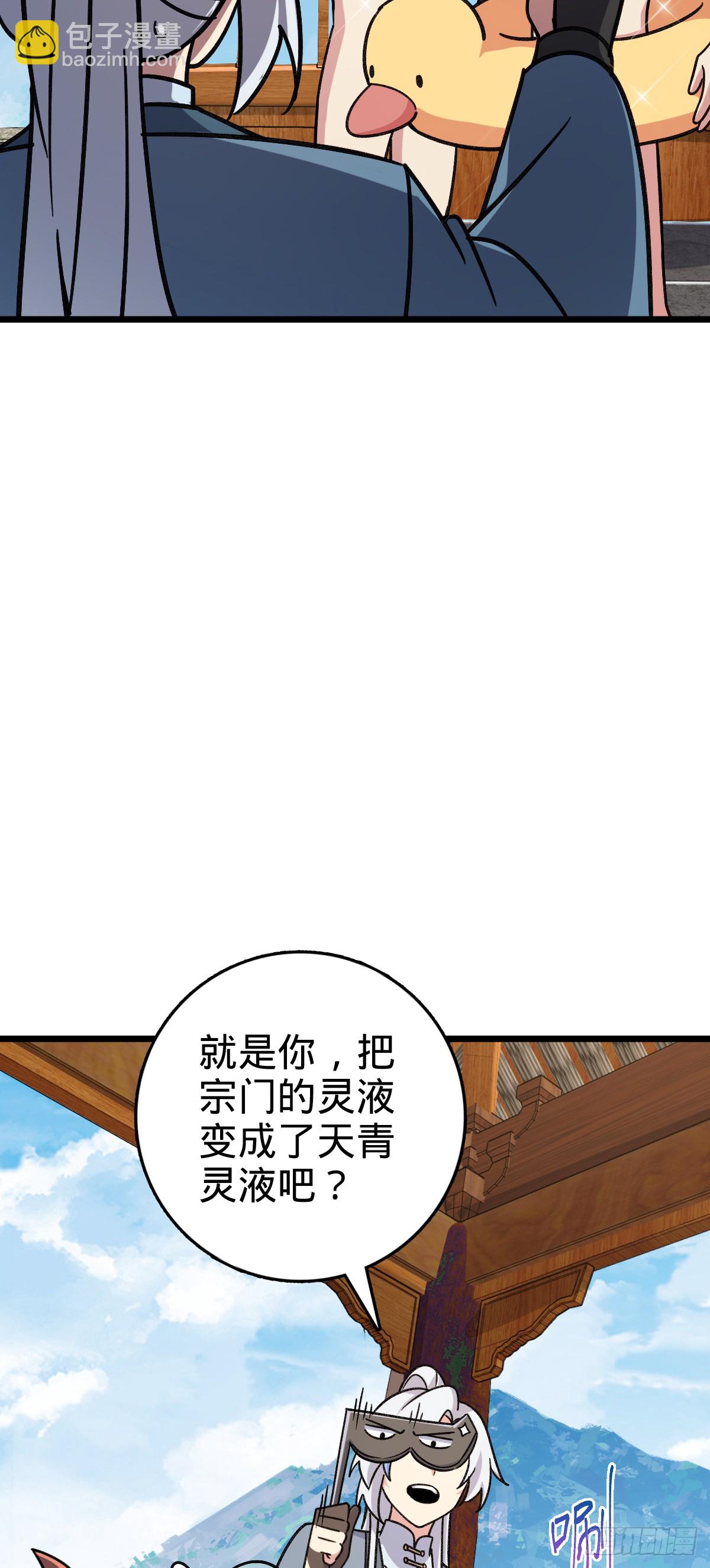 122 来自猪脚的幸运加持(1/2)-第124话