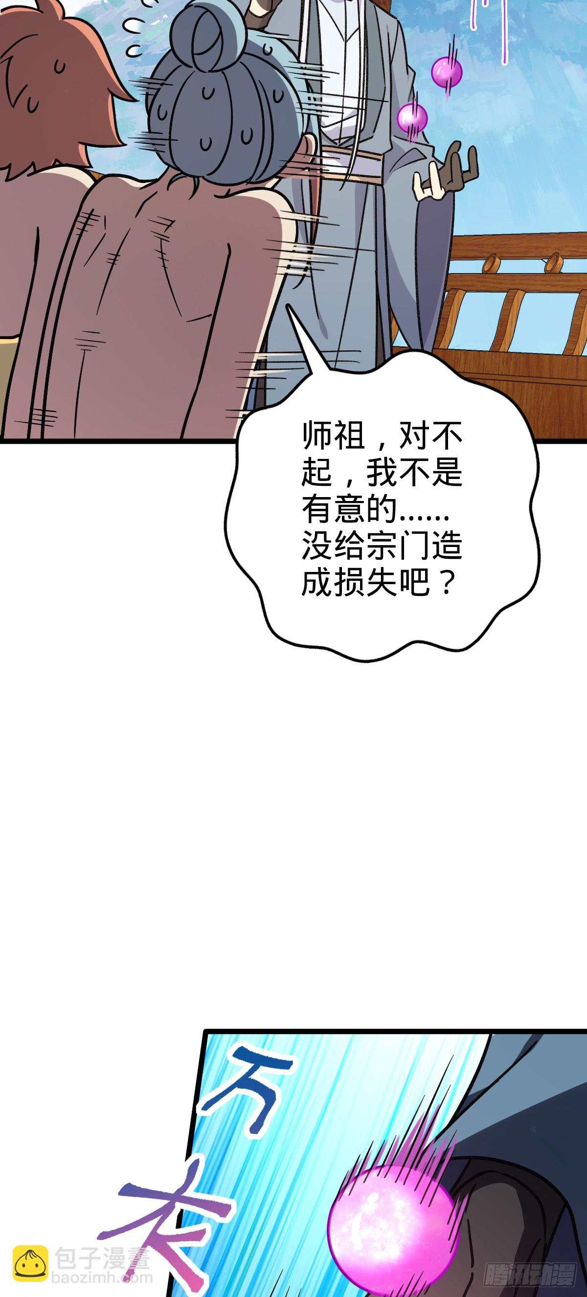 122 来自猪脚的幸运加持(1/2)-第124话