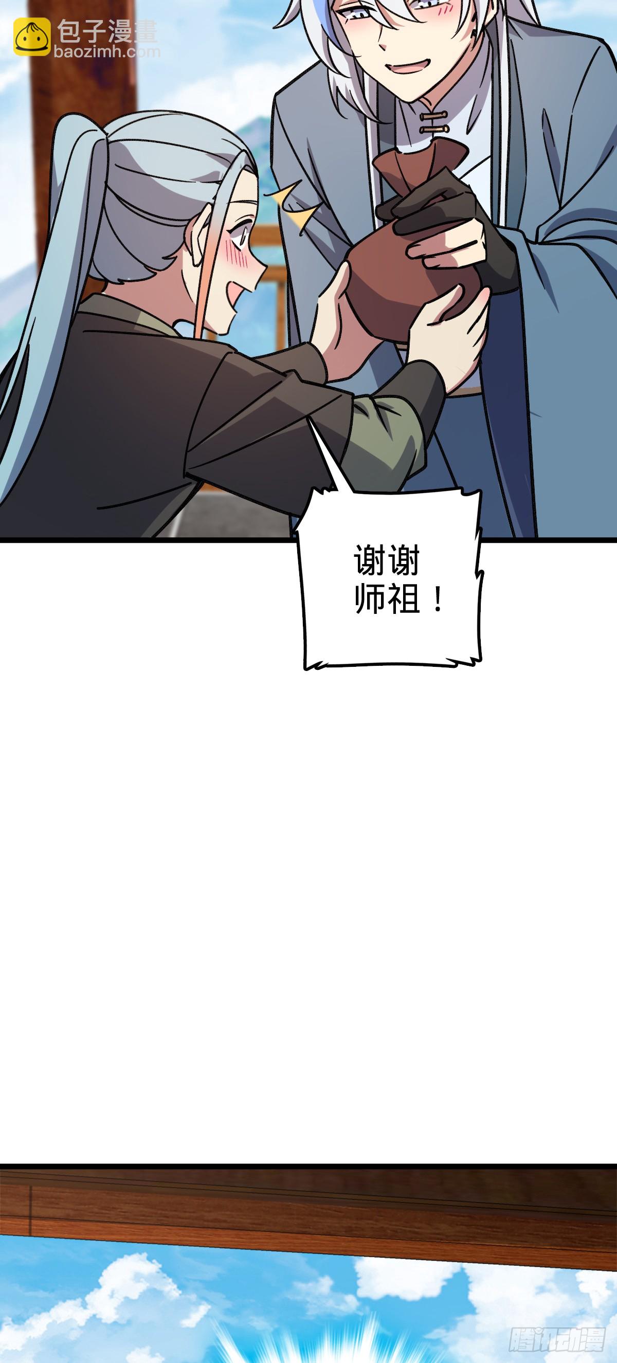 122 来自猪脚的幸运加持(1/2)-第124话